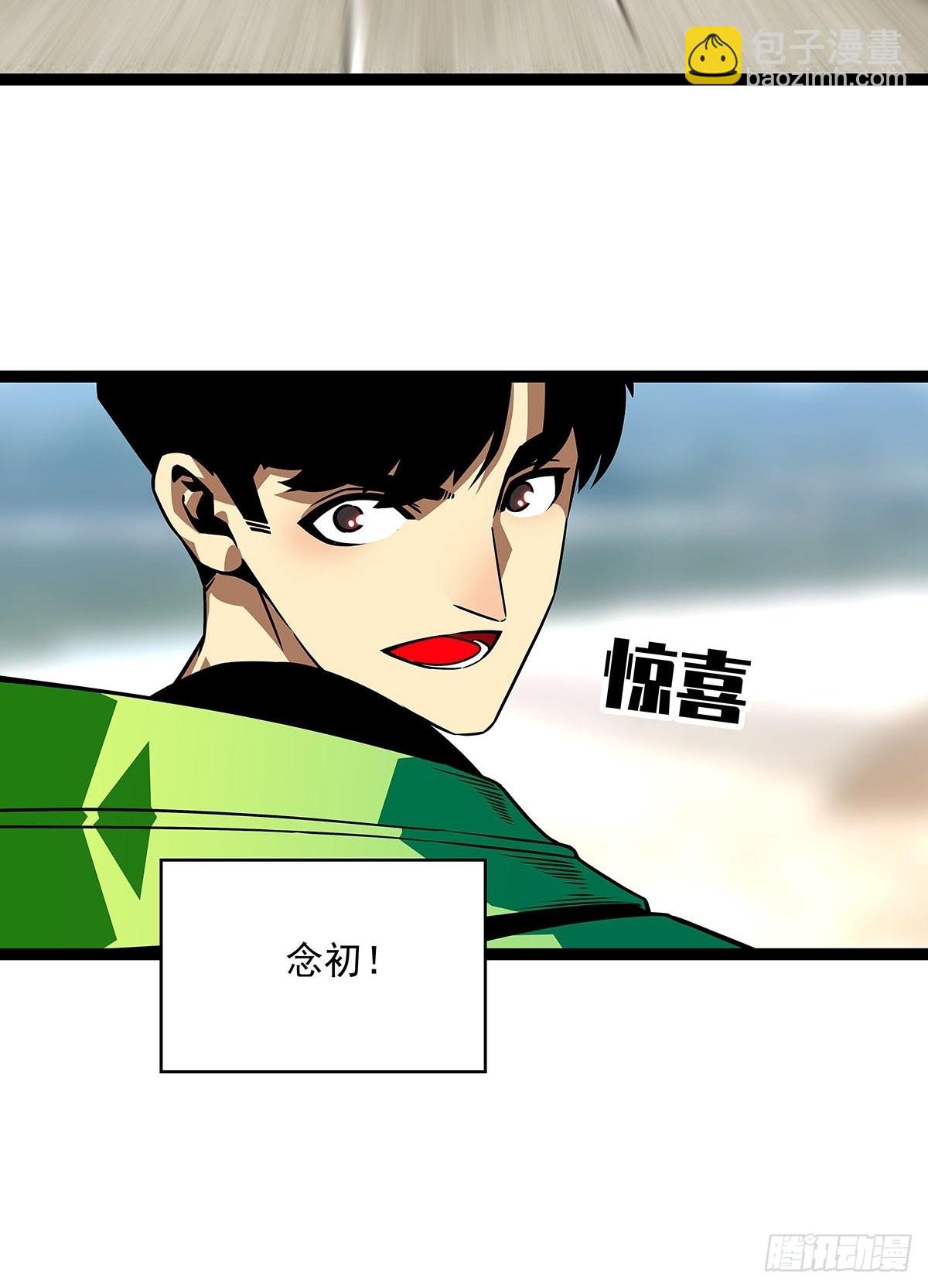 不可名状-第97话