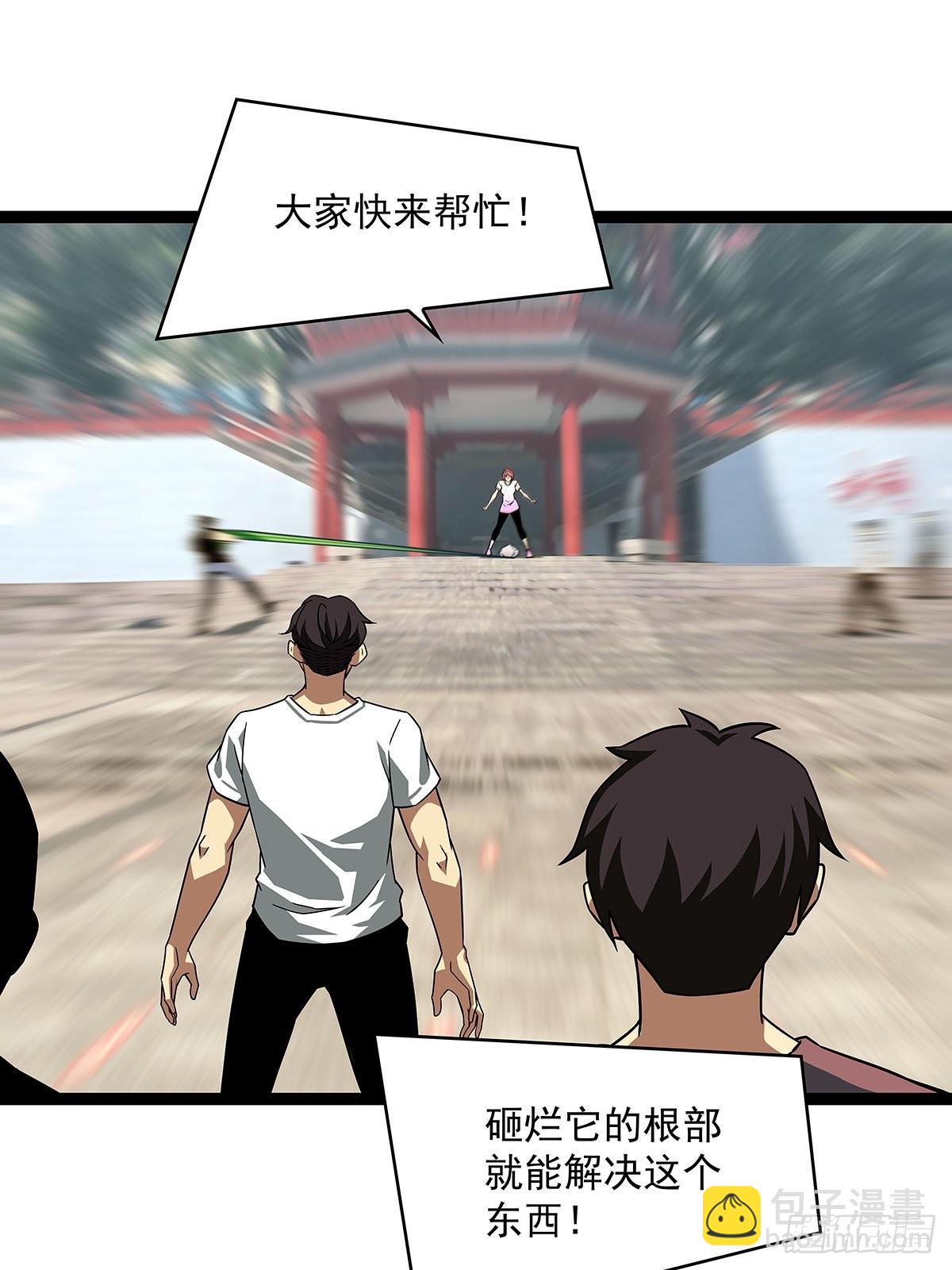 不可名状-第97话