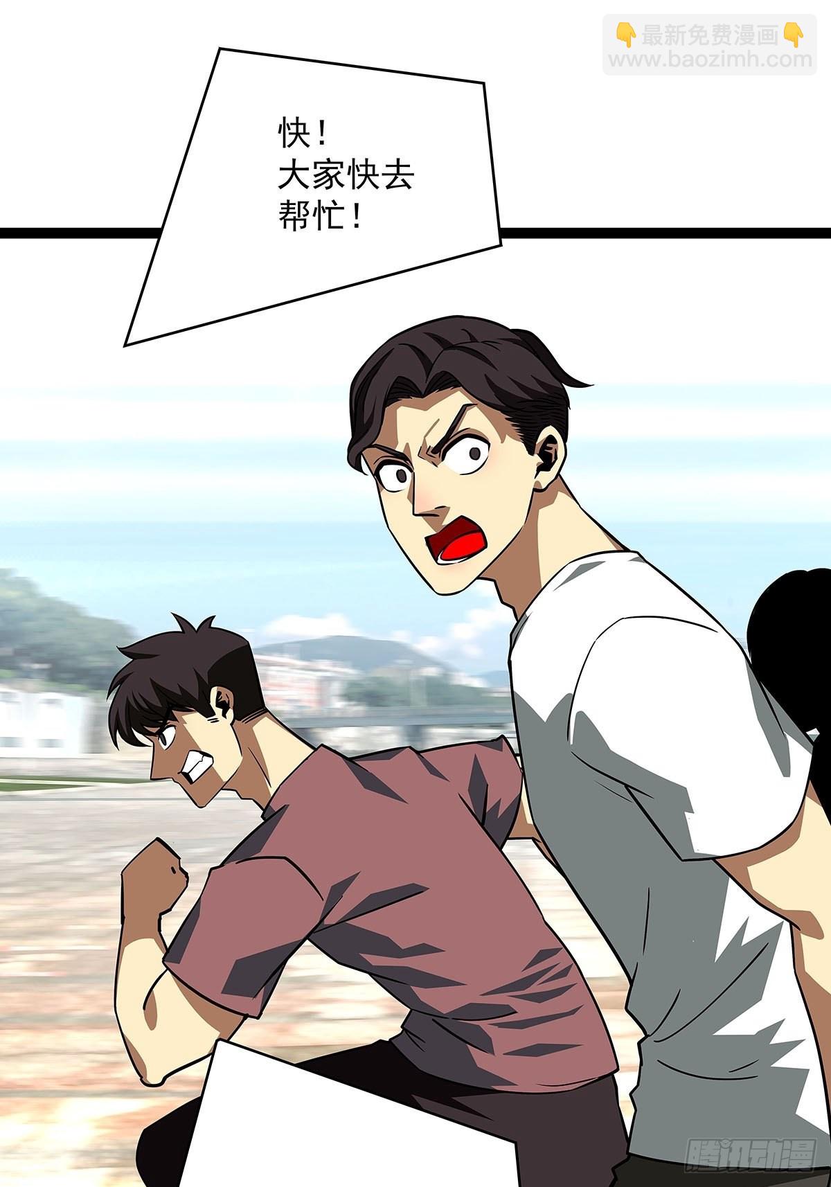 不可名状-第97话