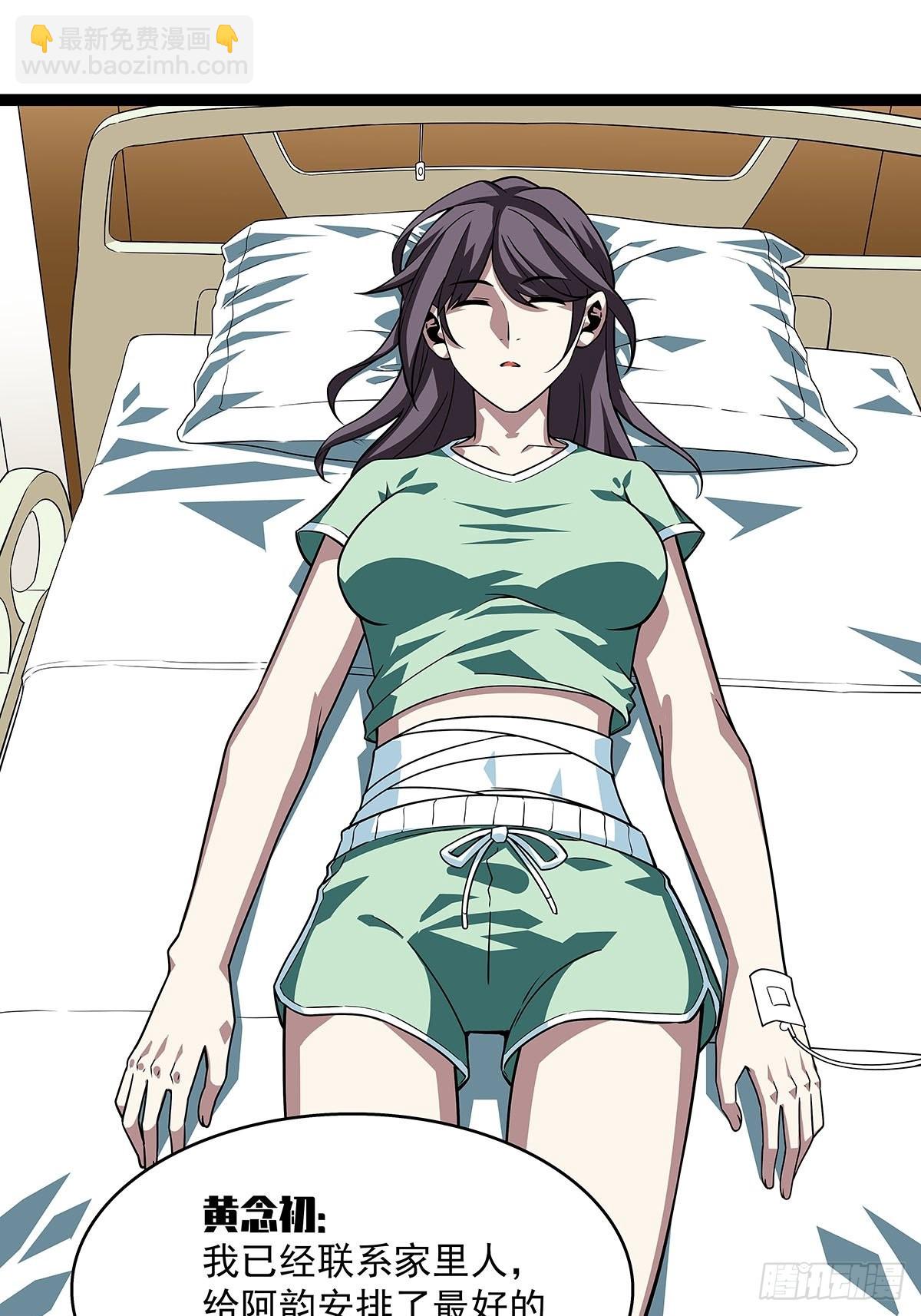 不可名状-第97话