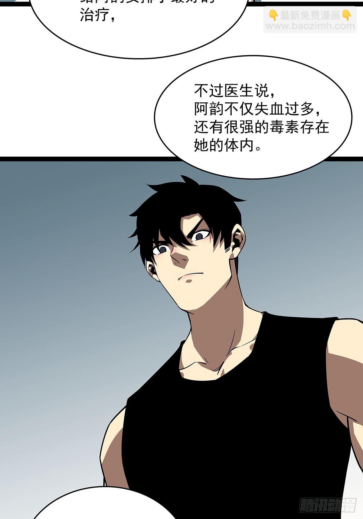 不可名状-第97话