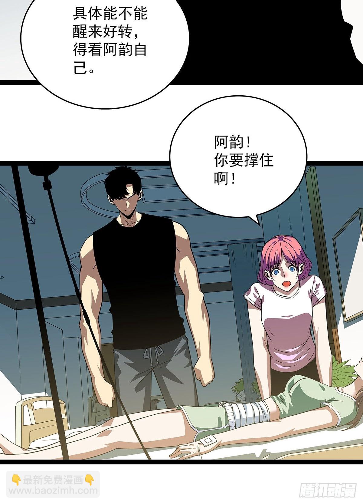 不可名状-第97话