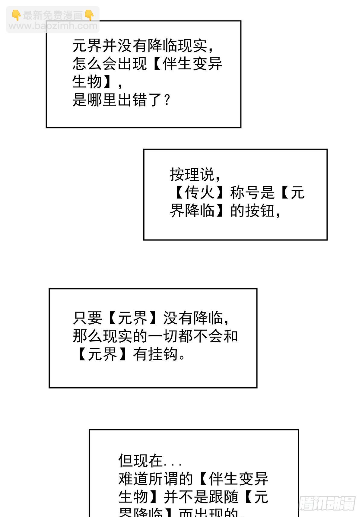 從認真玩遊戲開始崛起 - 不可名狀 - 3