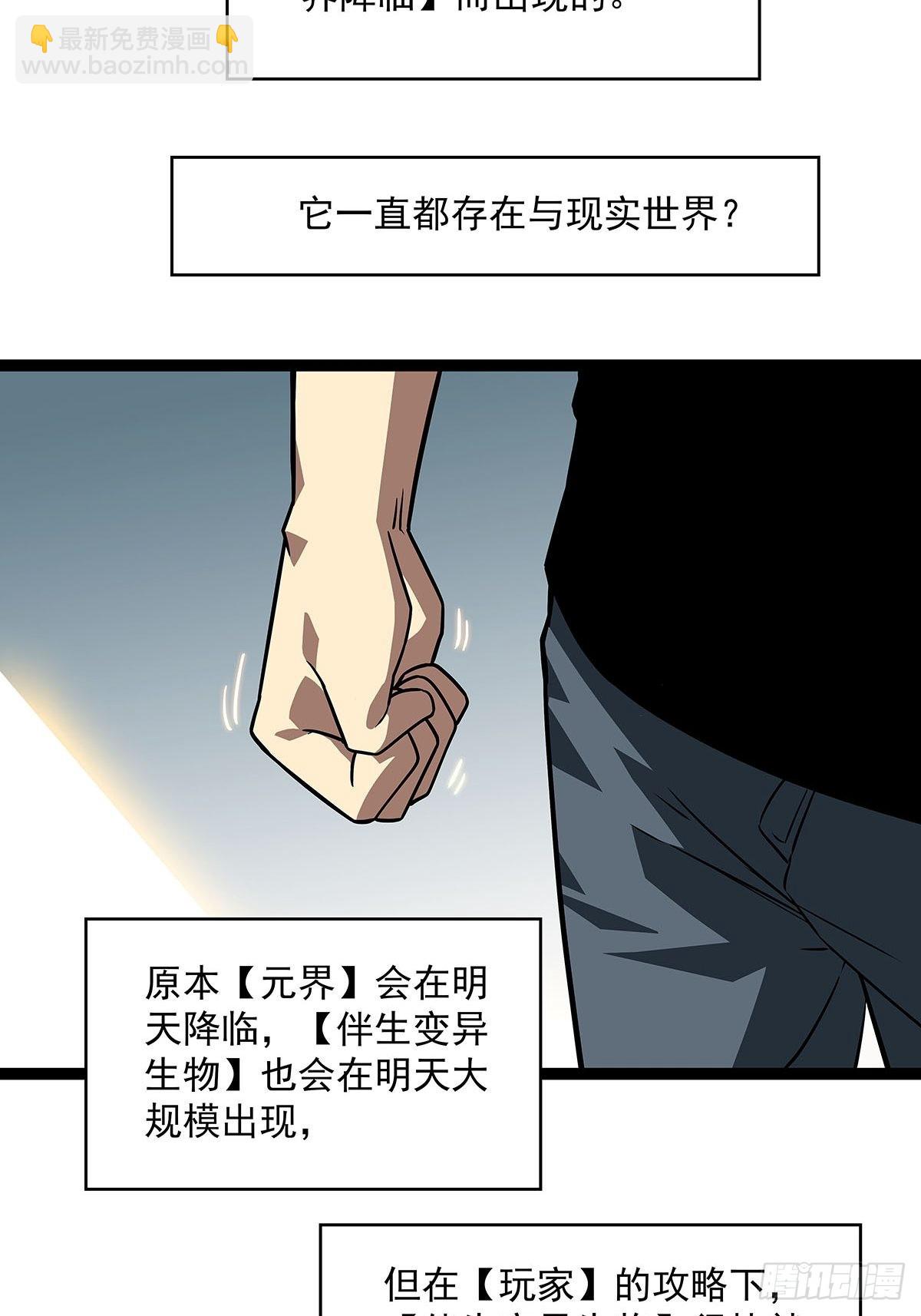 不可名状-第97话