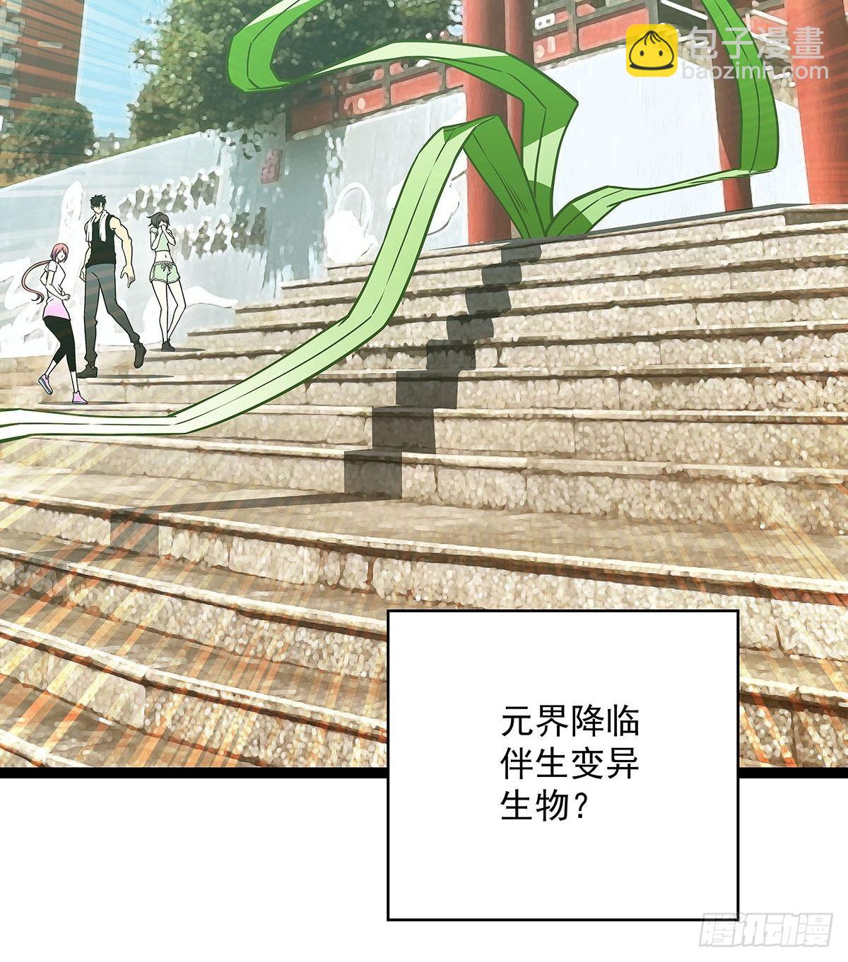 不可名状-第97话