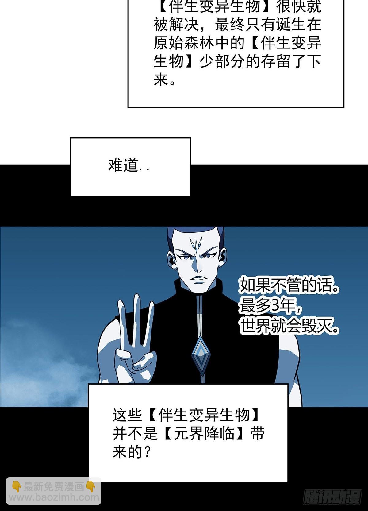 不可名状-第97话