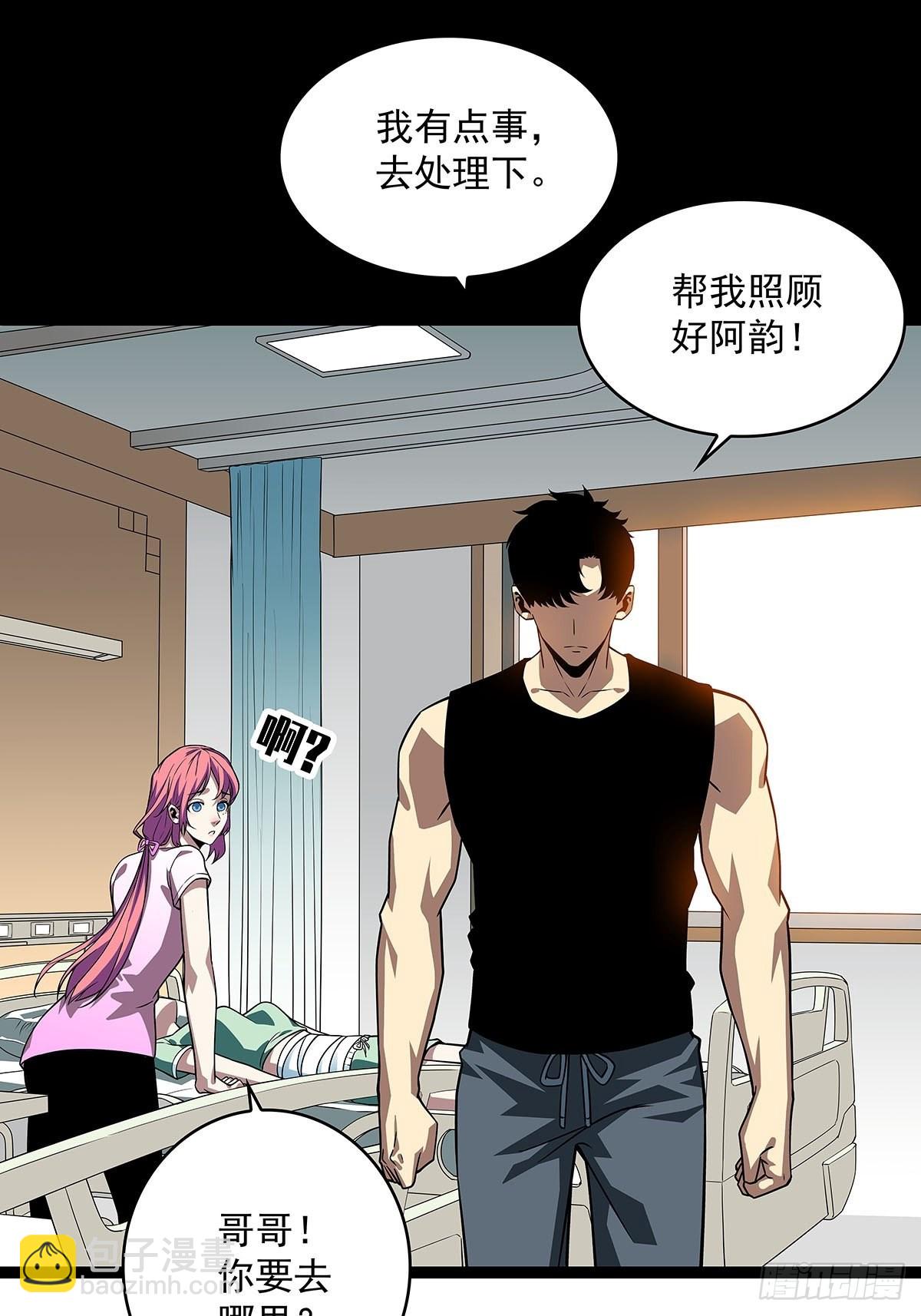 不可名状-第97话