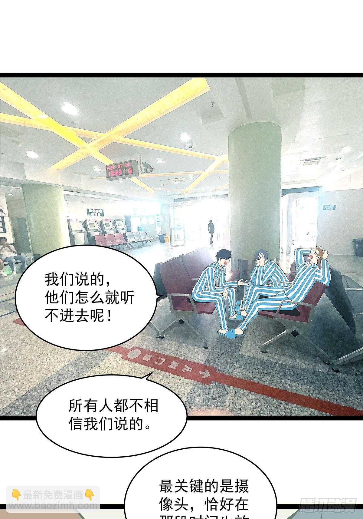 不可名状-第97话