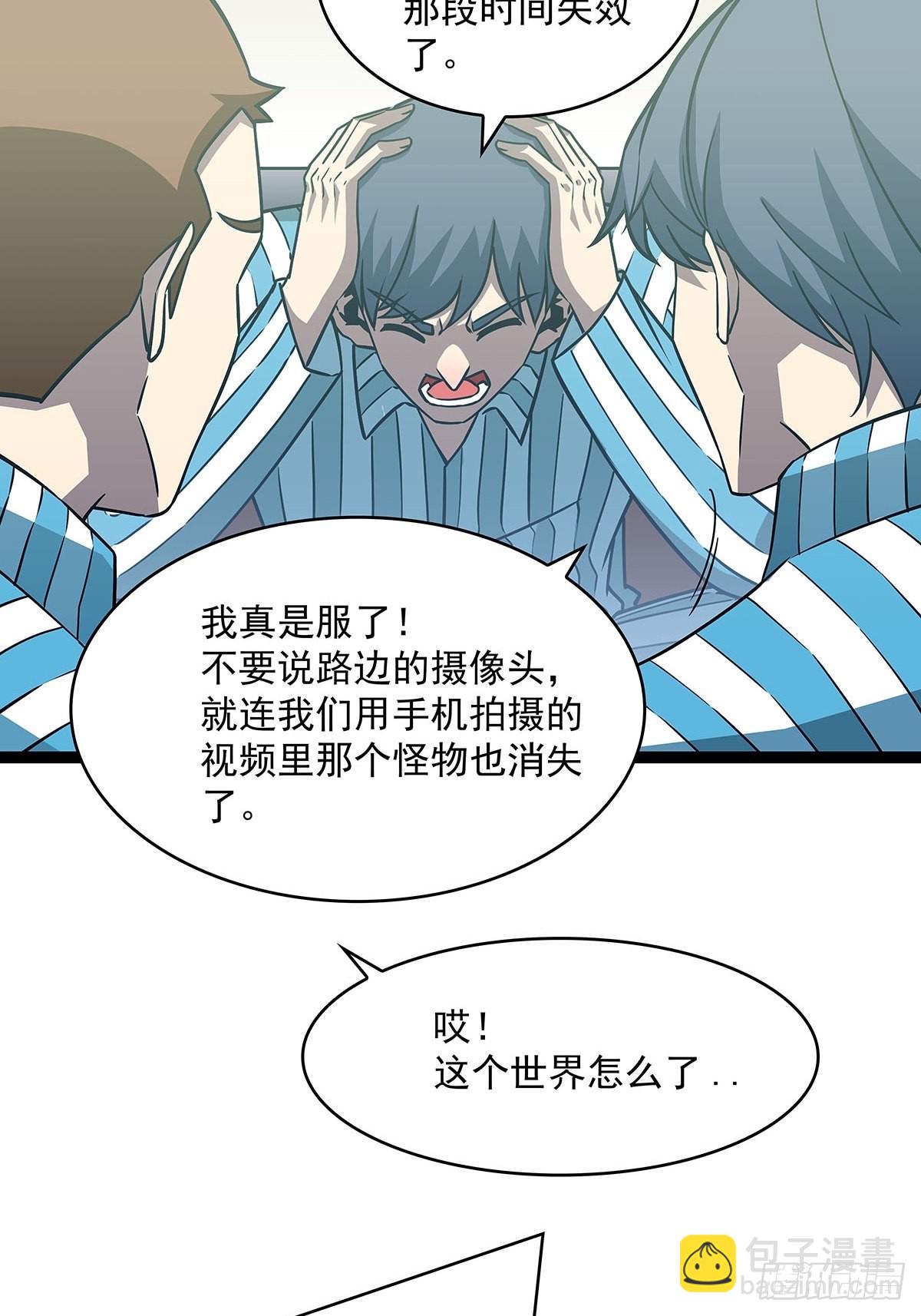 不可名状-第97话