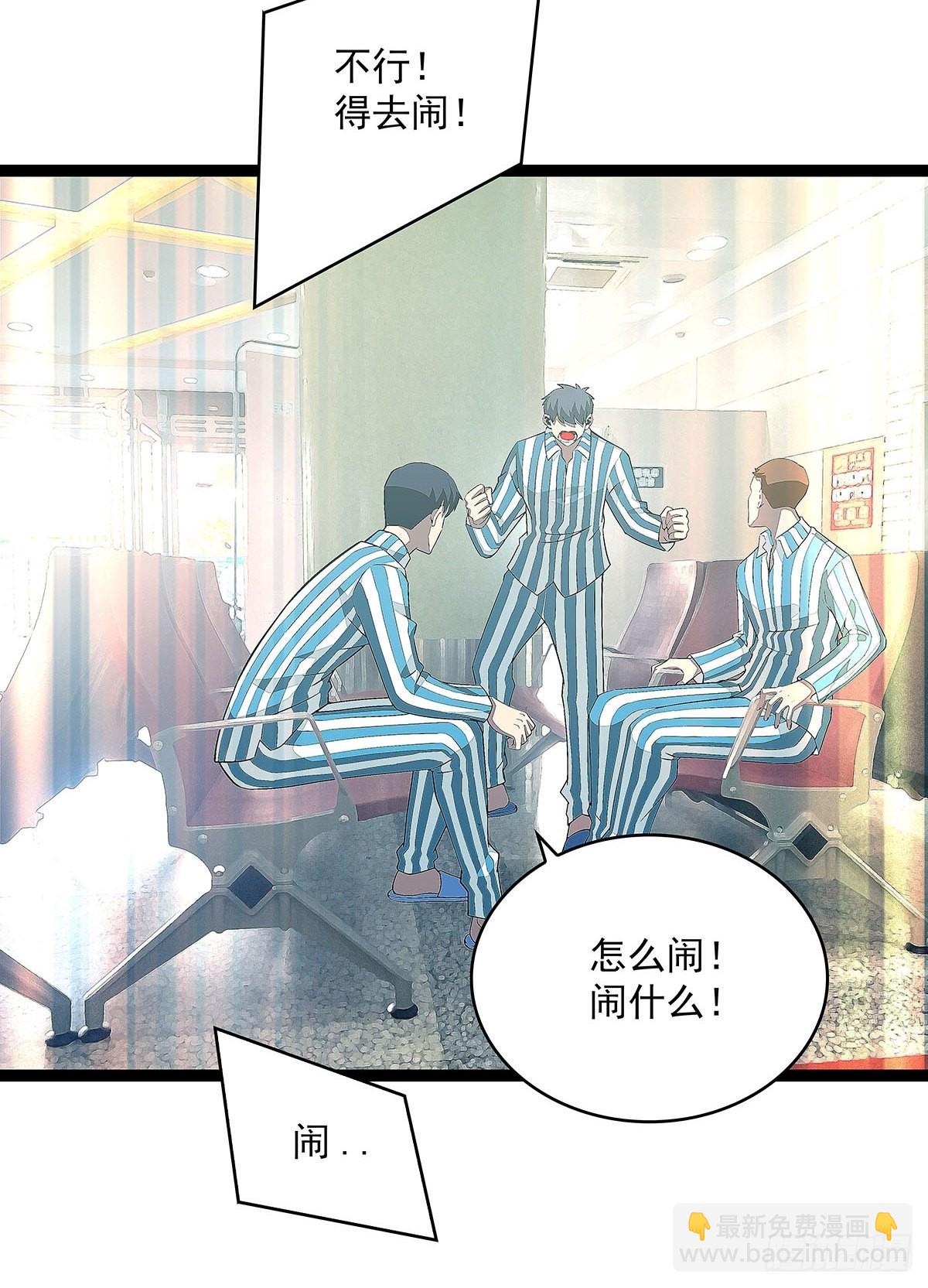 不可名状-第97话