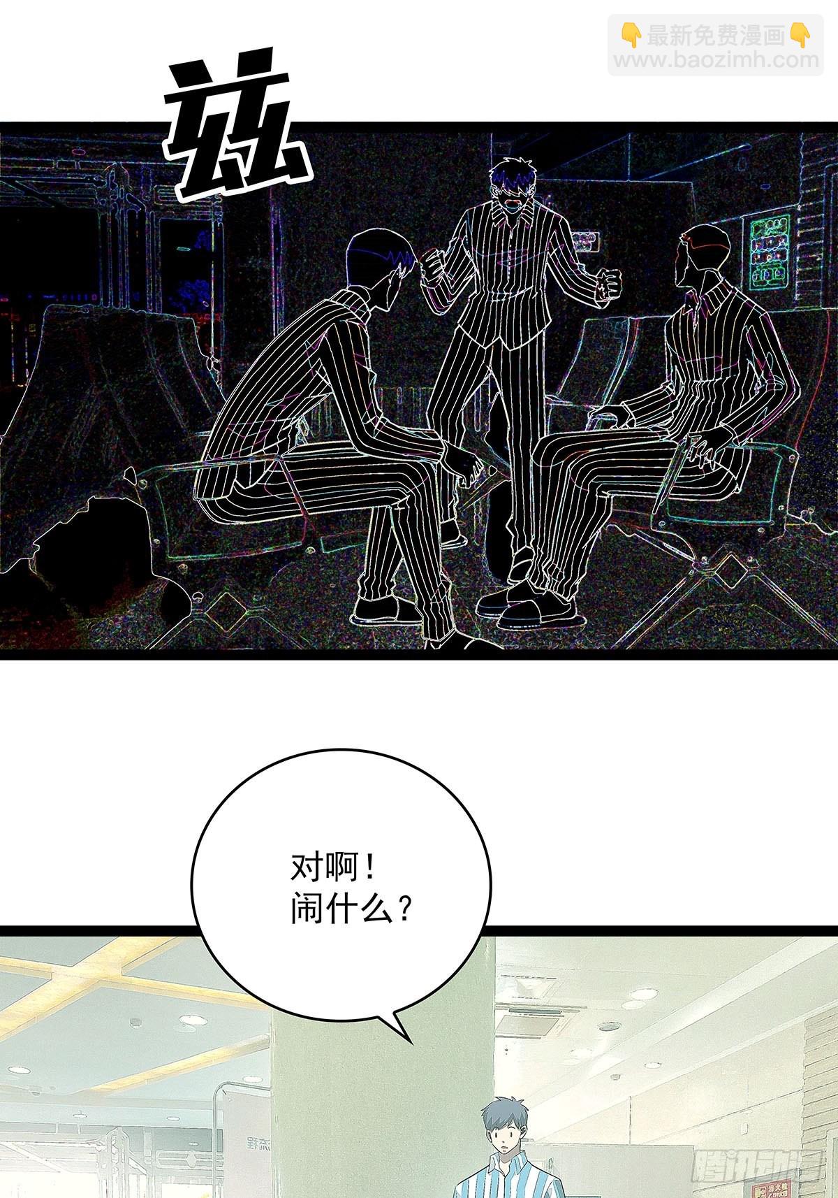 不可名状-第97话