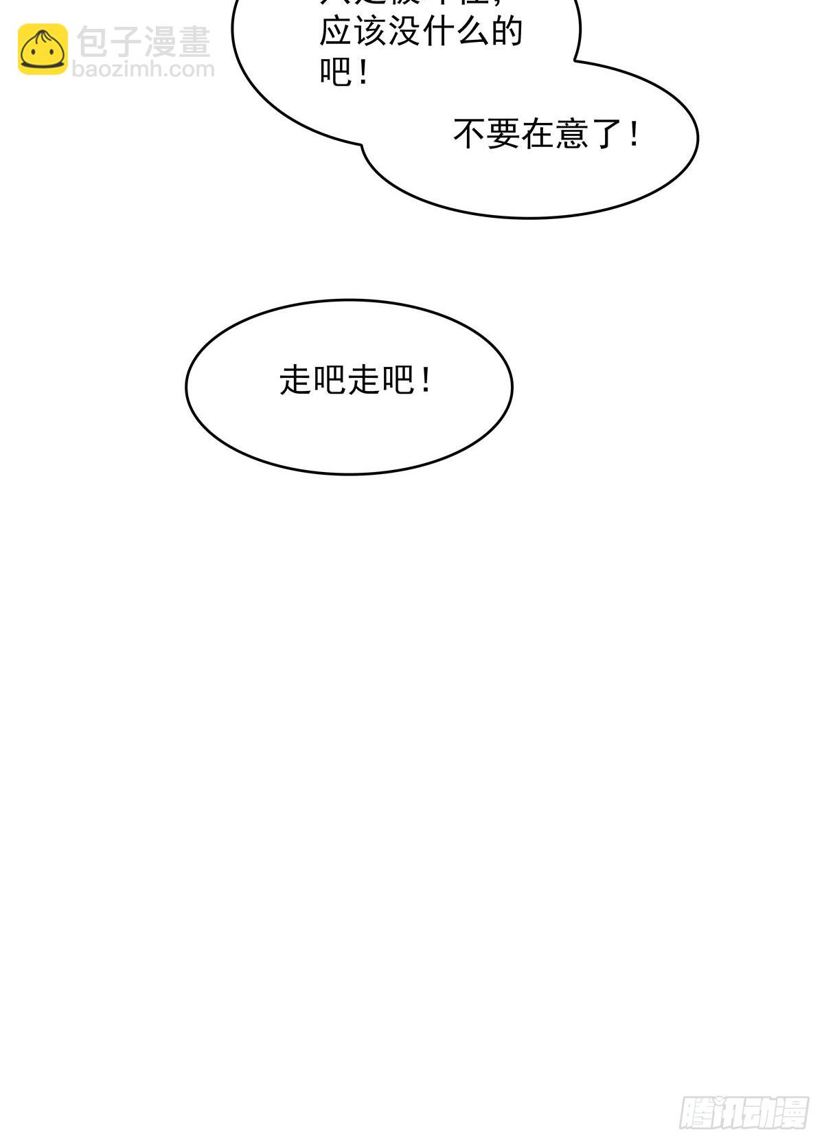 不可名状-第97话