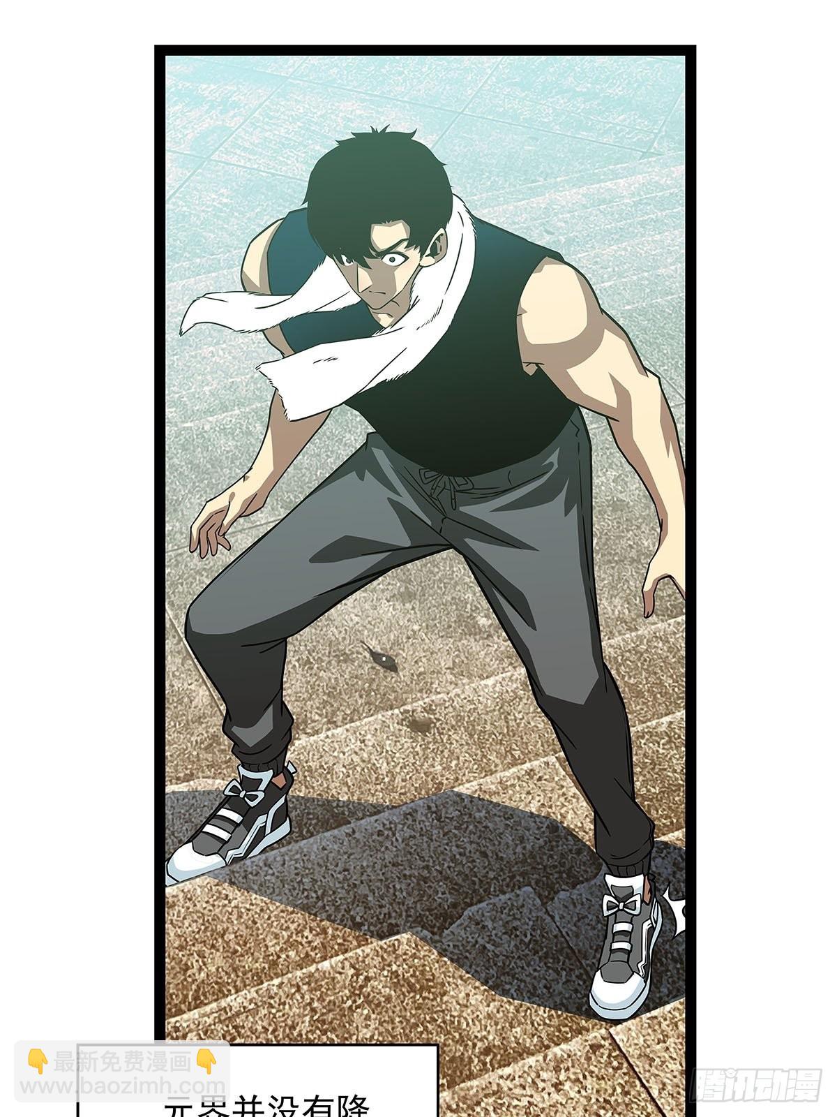 不可名状-第97话