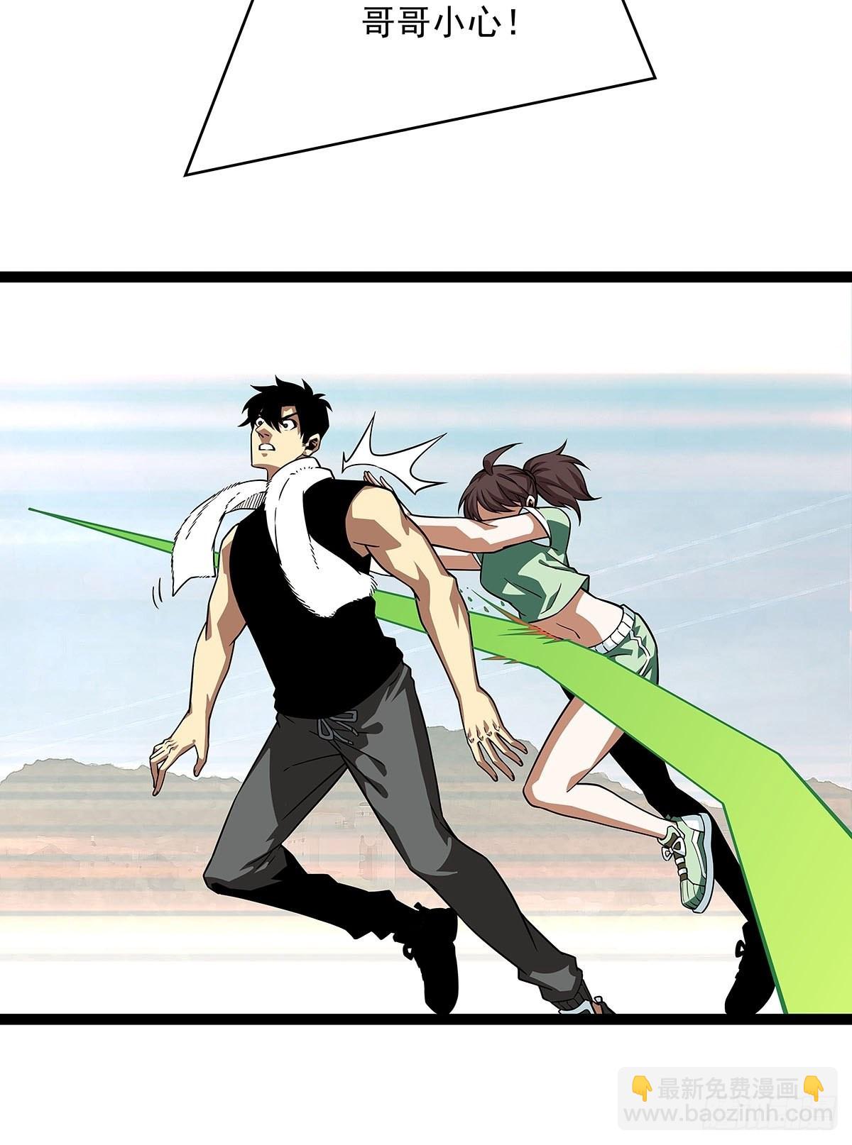 不可名状-第97话