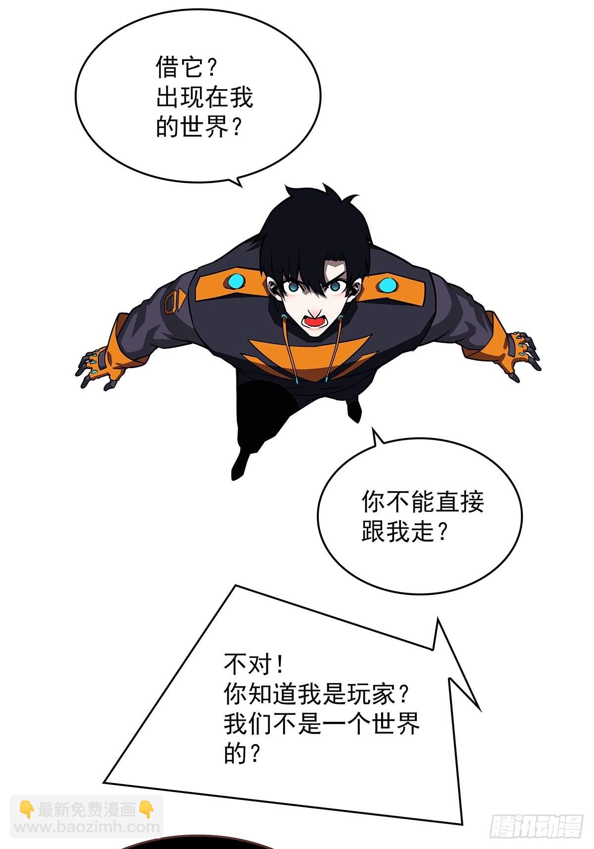 元界降临(1/2)-第99话