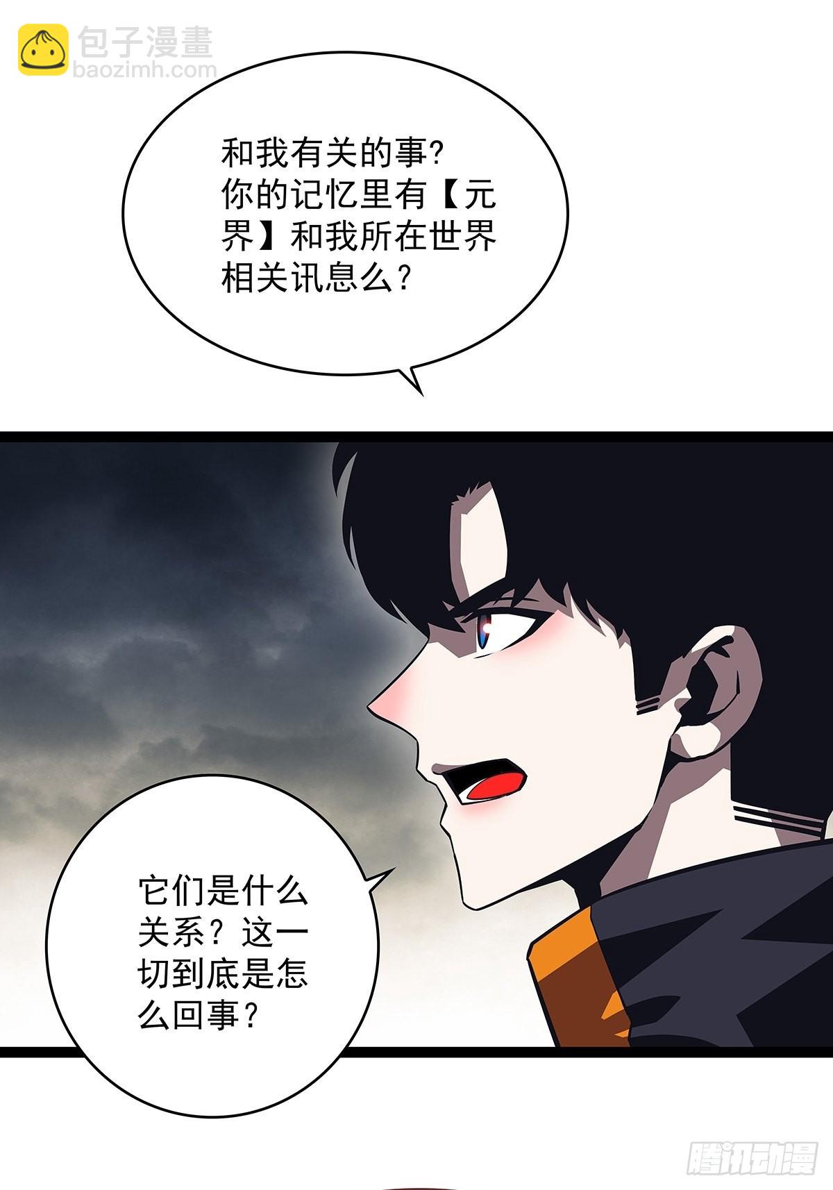 元界降临(1/2)-第99话