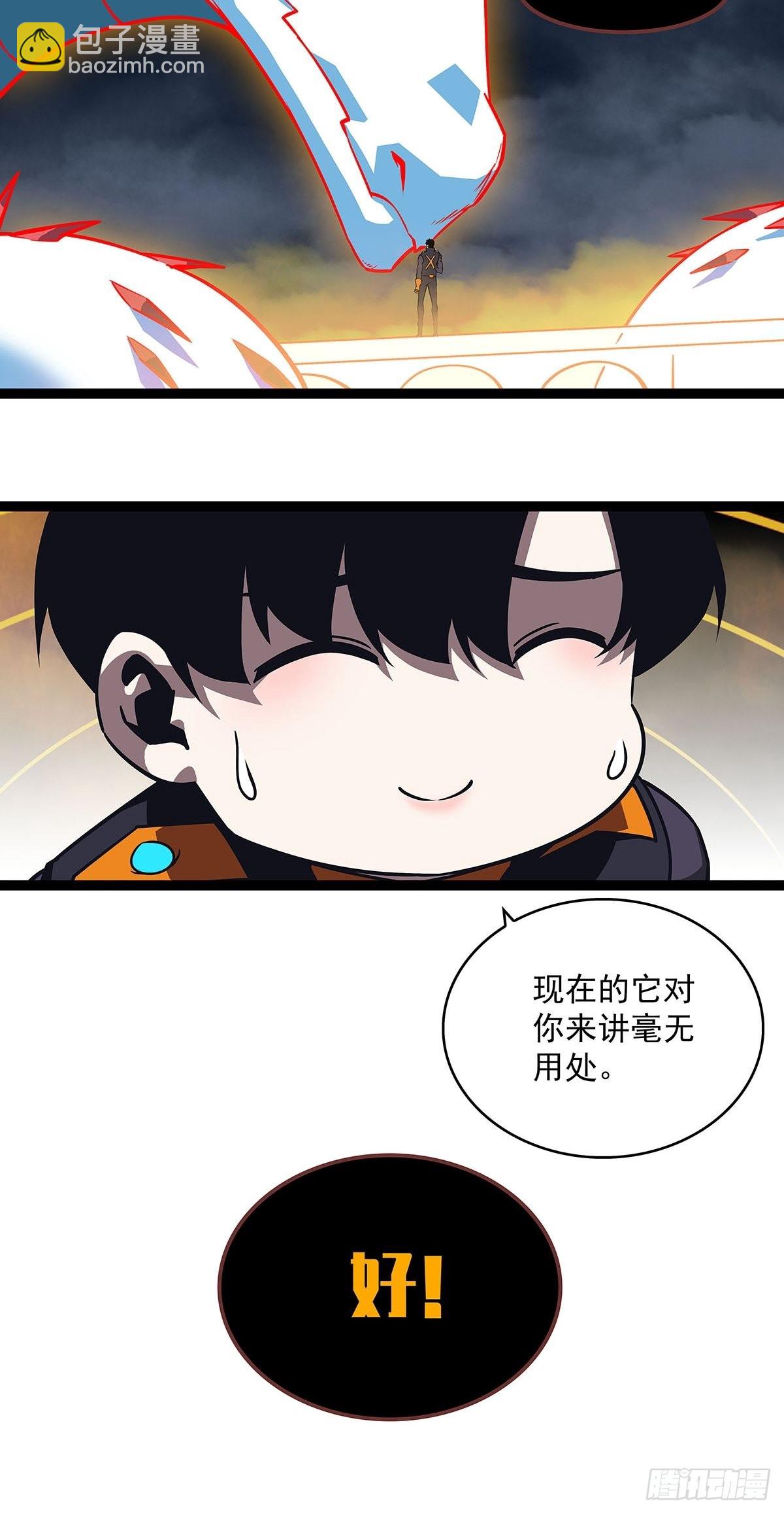 元界降临(1/2)-第99话