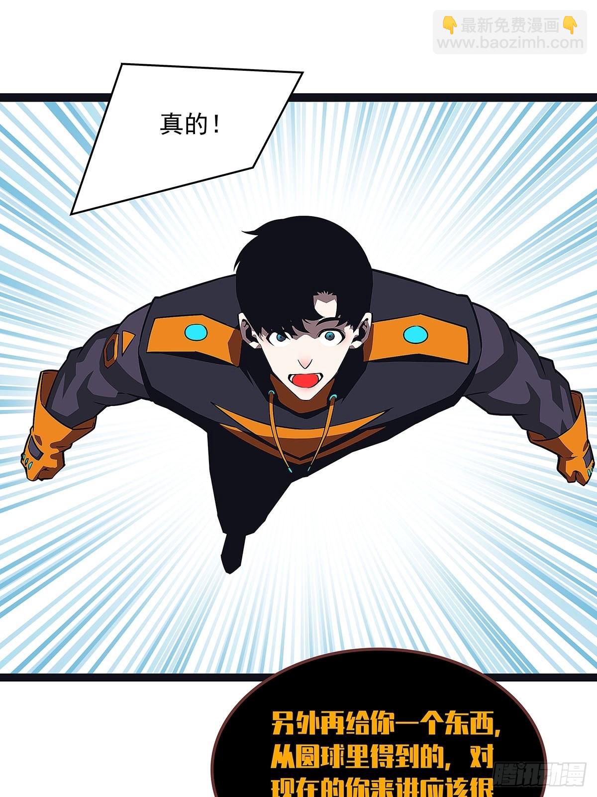 元界降临(1/2)-第99话