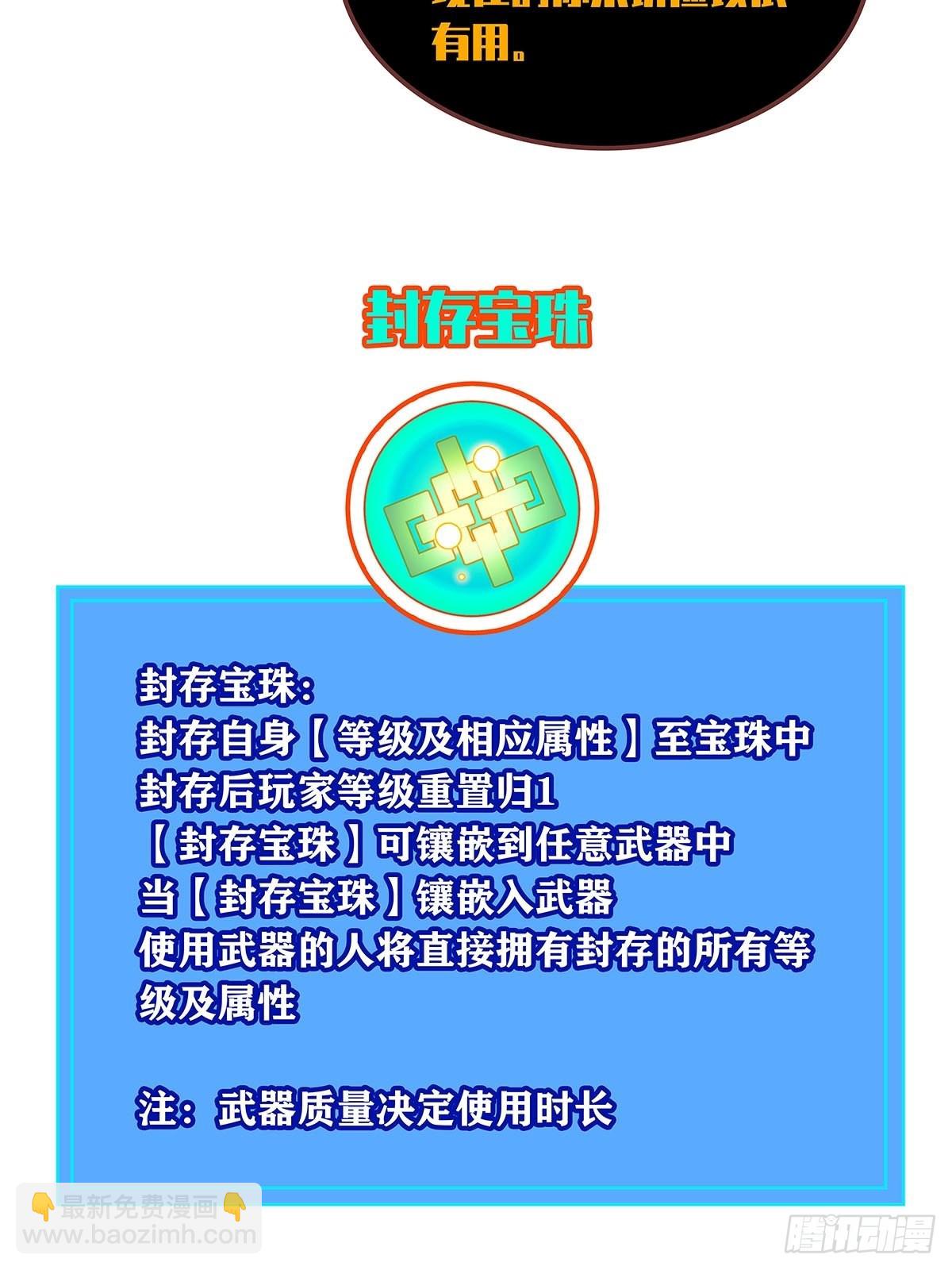 元界降临(1/2)-第99话