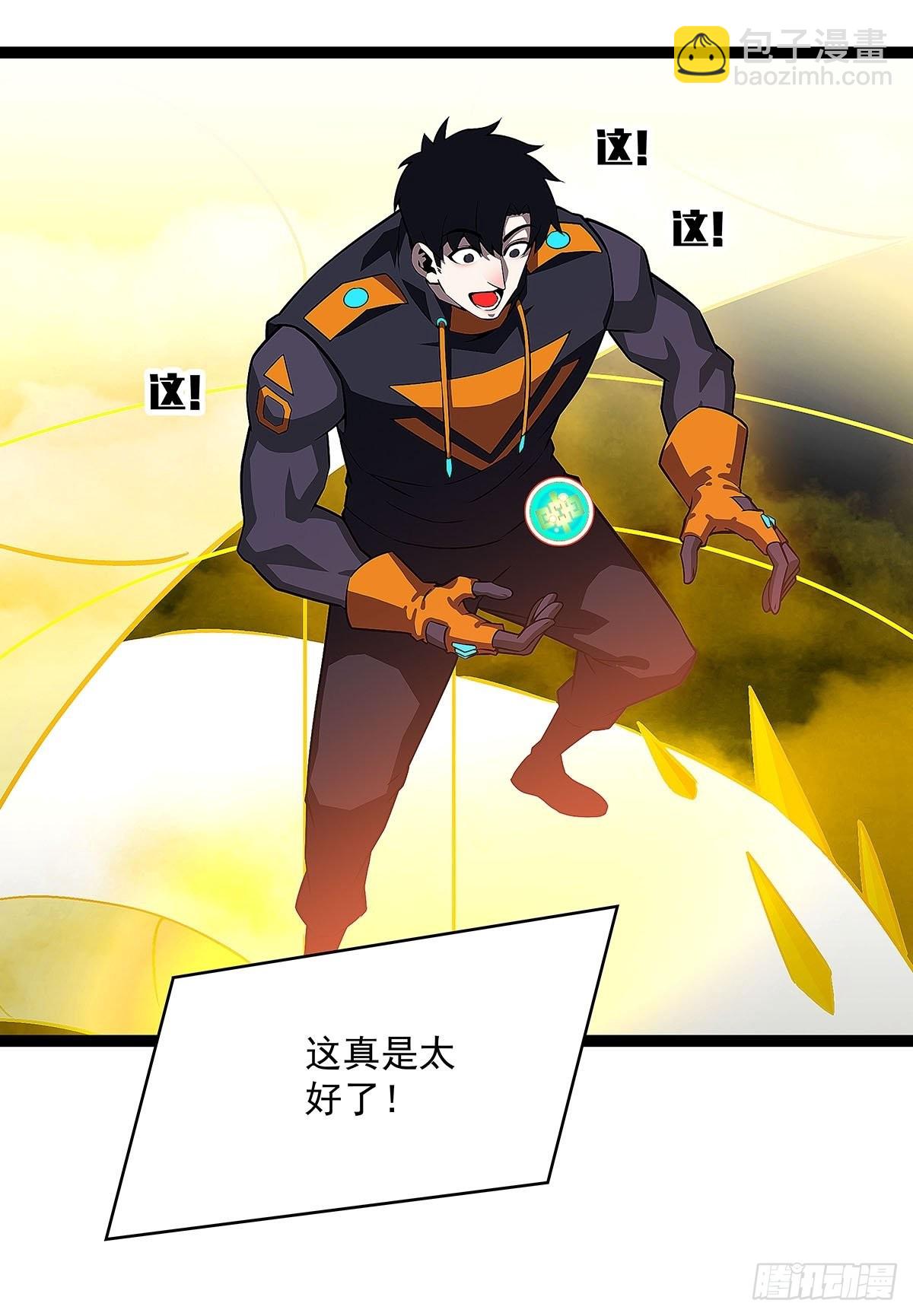 元界降临(1/2)-第99话