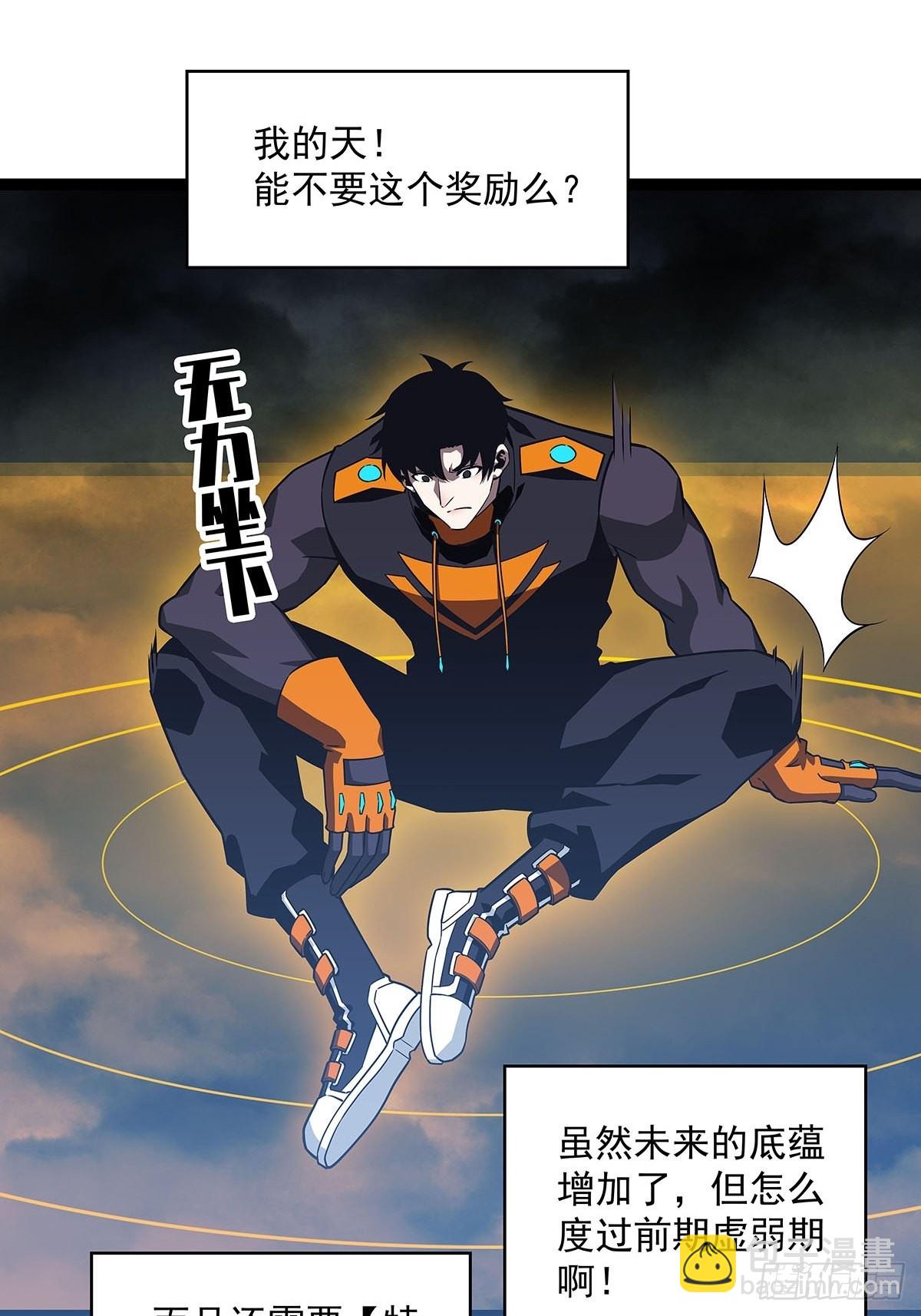 元界降临(1/2)-第99话