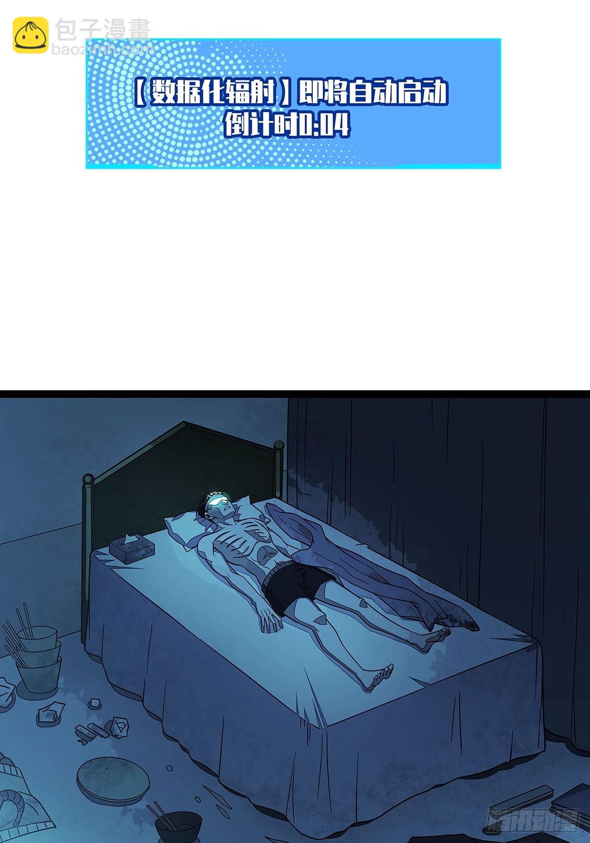 元界降临(1/2)-第99话