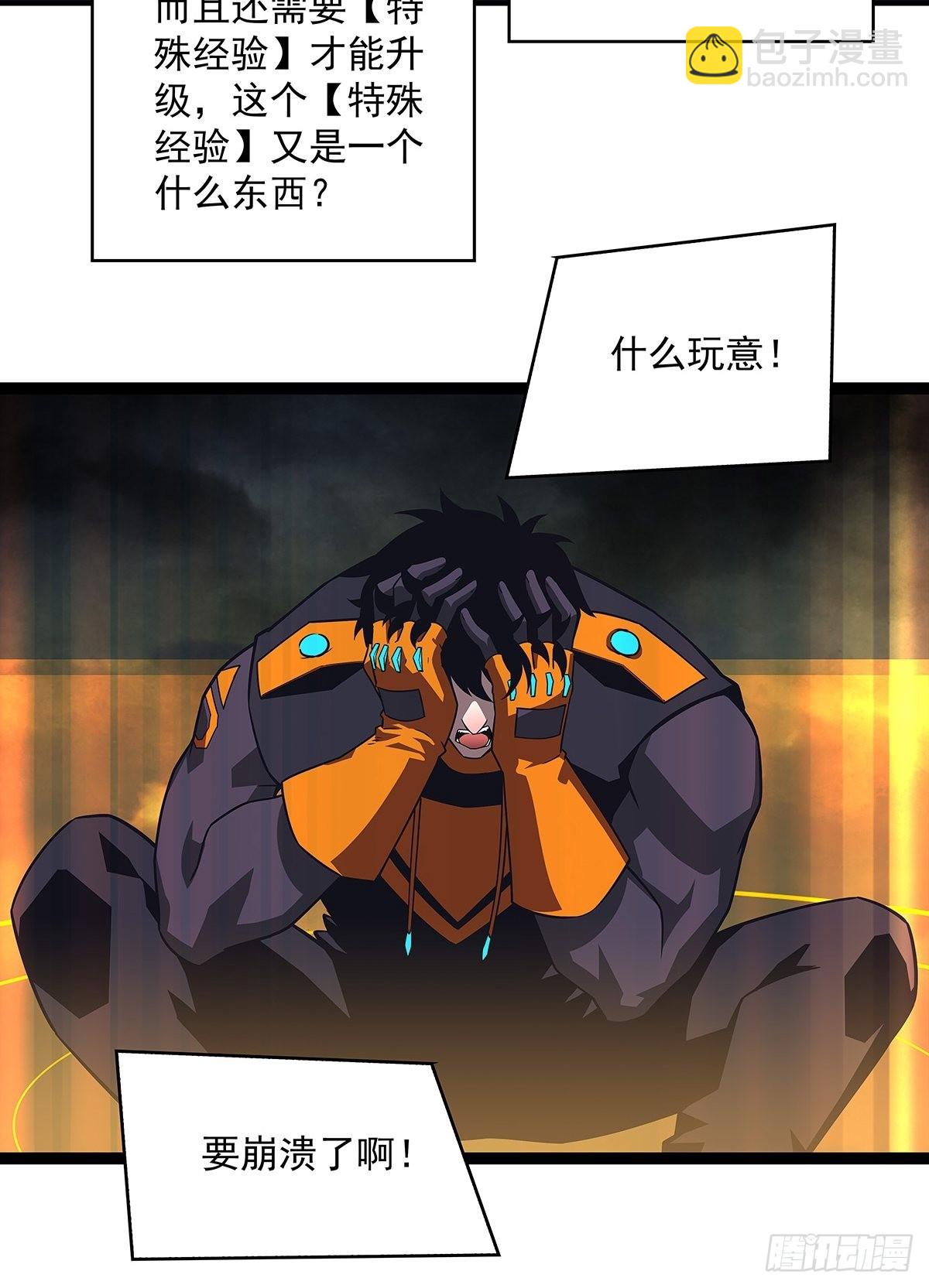 元界降临(1/2)-第99话