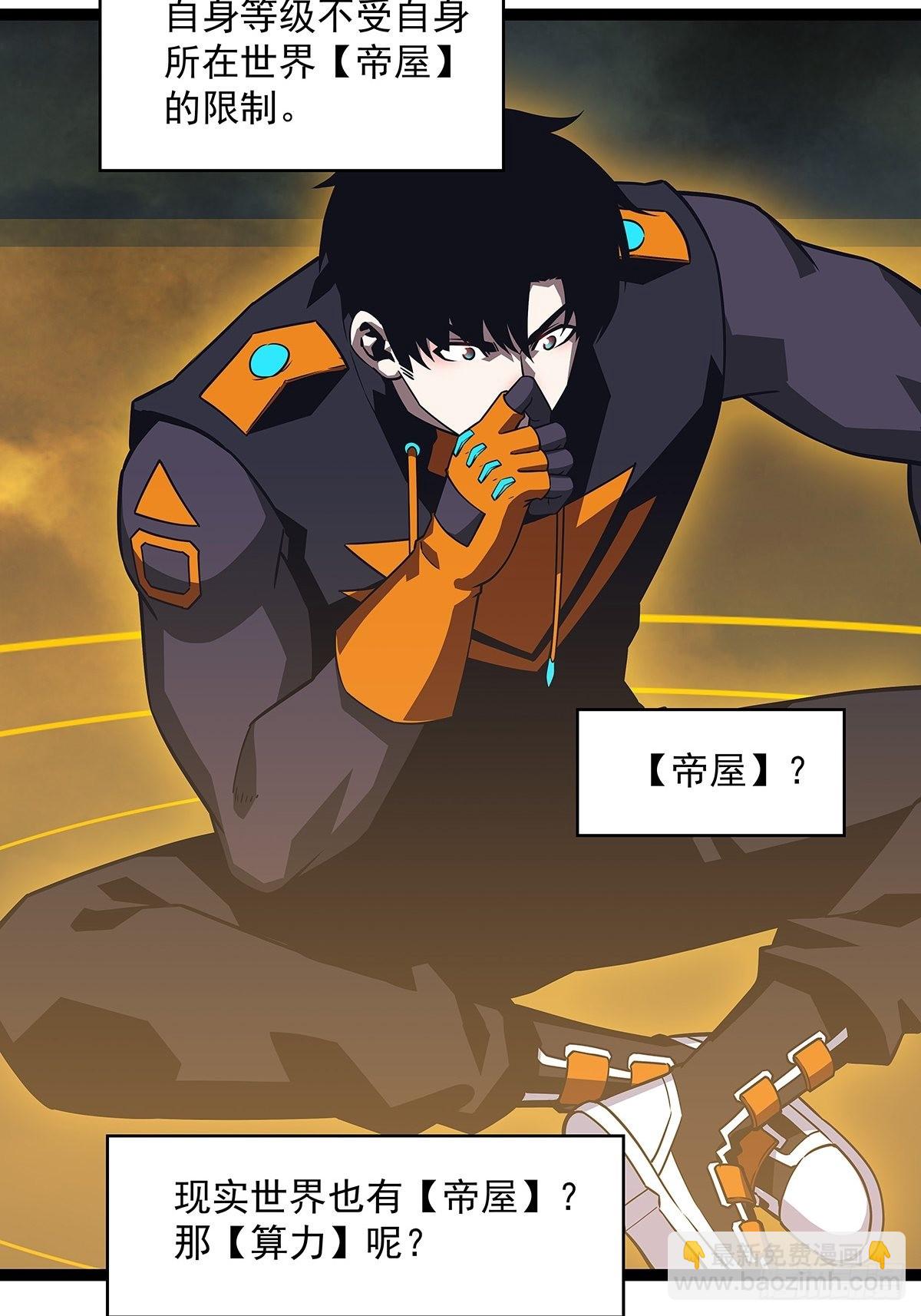 元界降临(1/2)-第99话