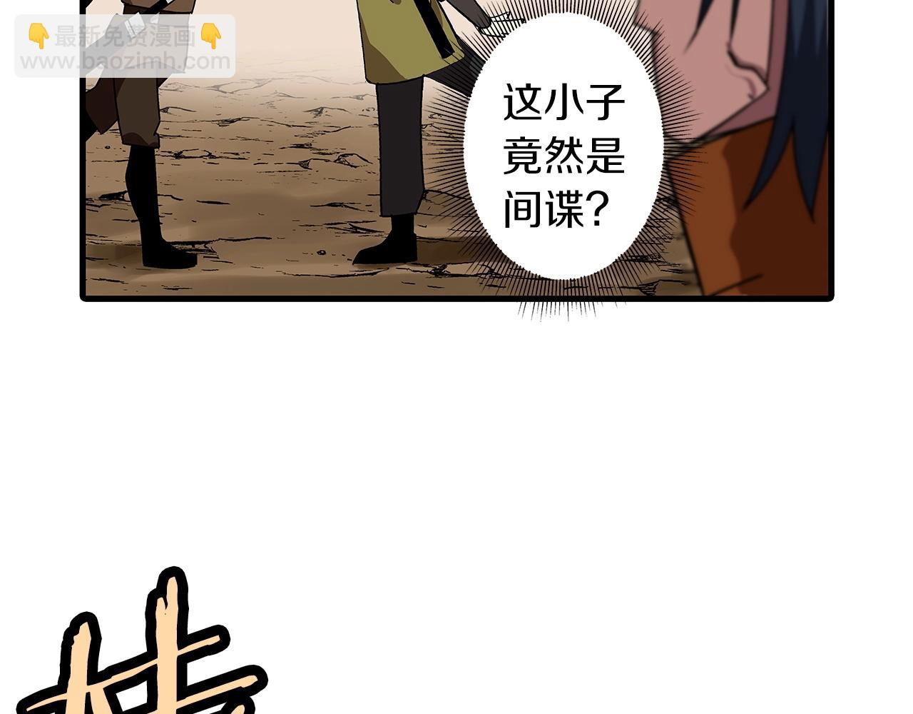 第1话 重生的佣兵(1/6)-第1话