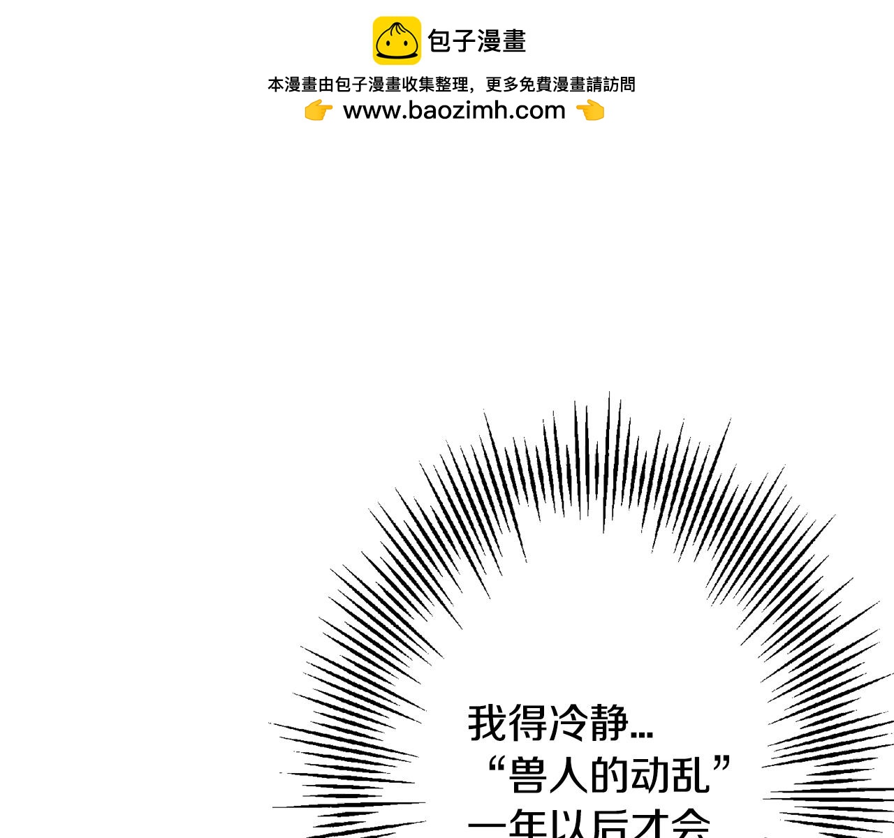 第103话 大事不妙(1/4)-第103话