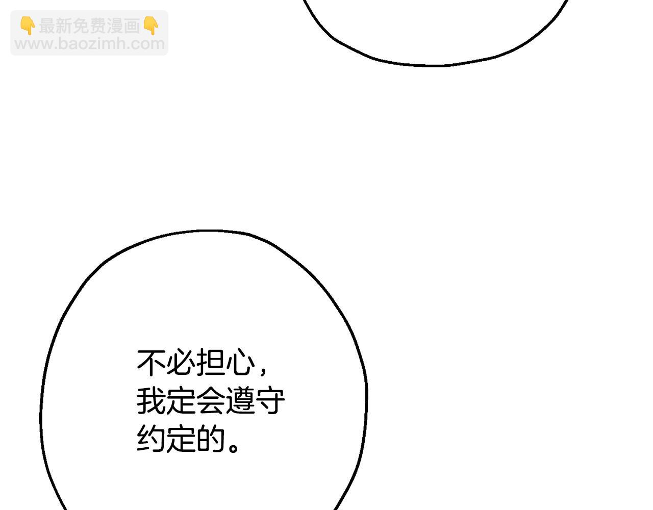 第103话 大事不妙(1/4)-第103话