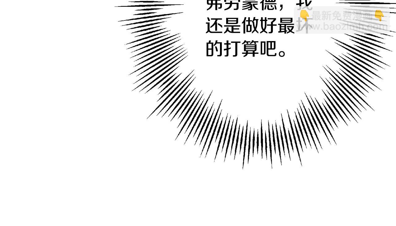 第103话 大事不妙(1/4)-第103话