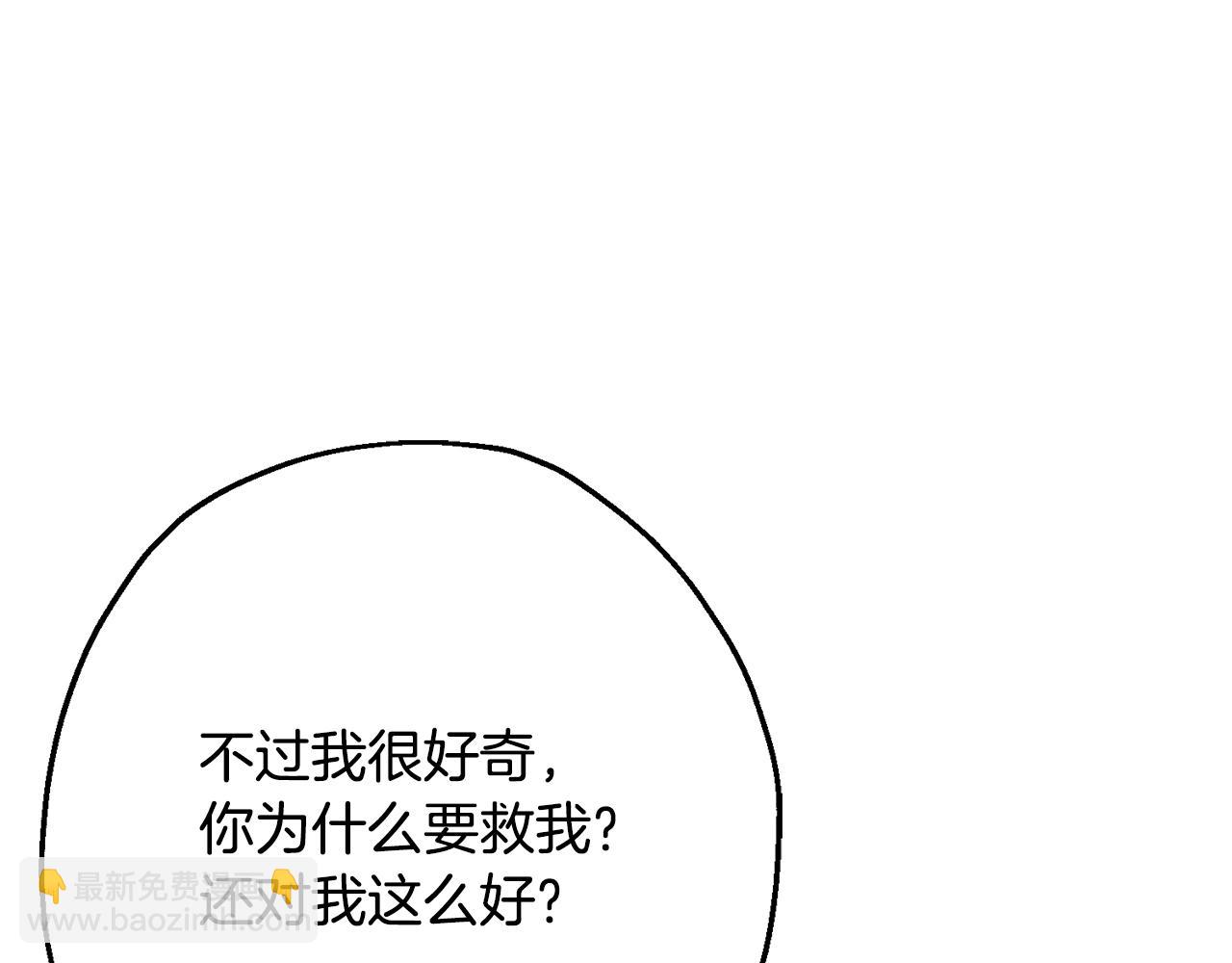 第103话 大事不妙(1/4)-第103话