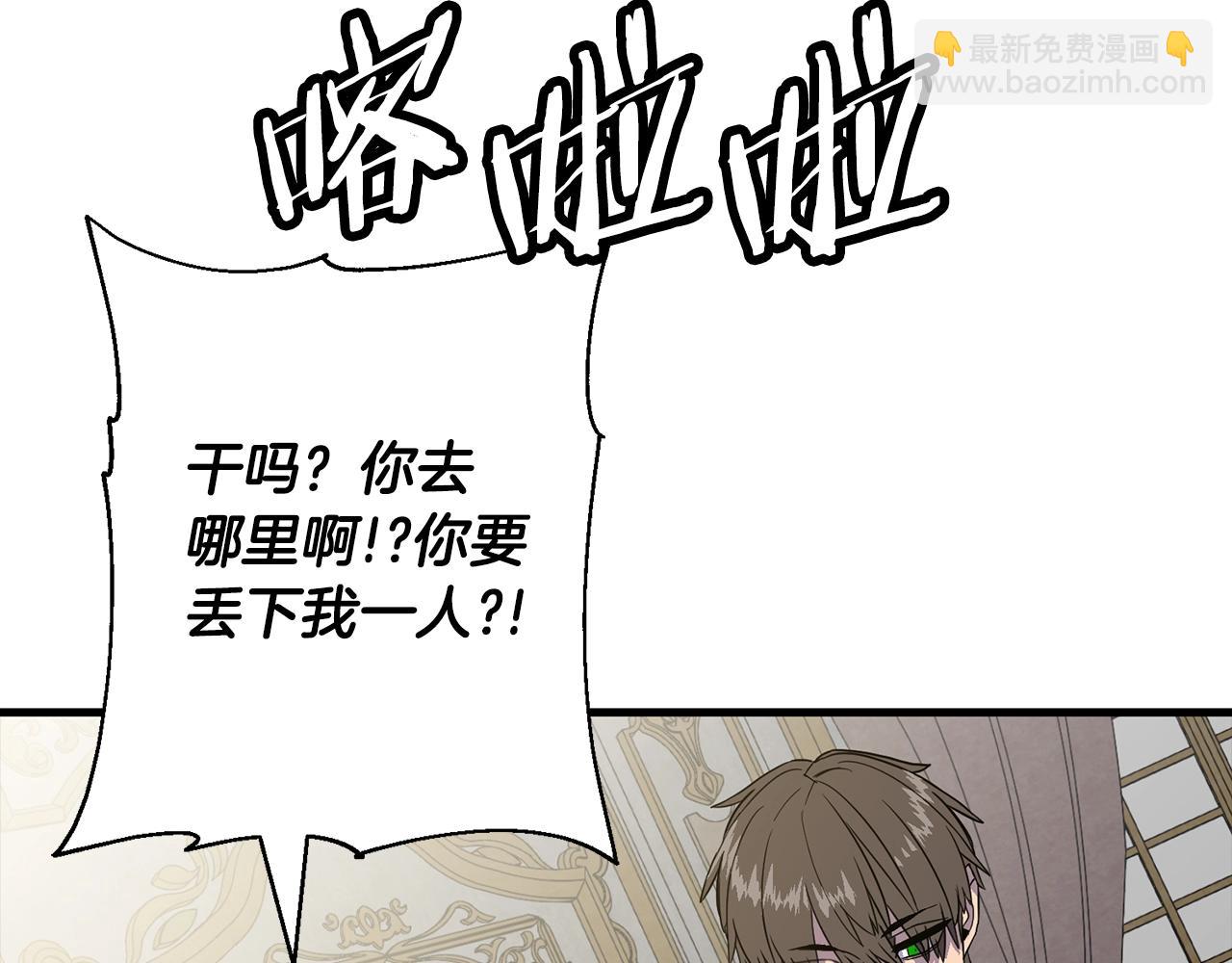 第103话 大事不妙(1/4)-第103话