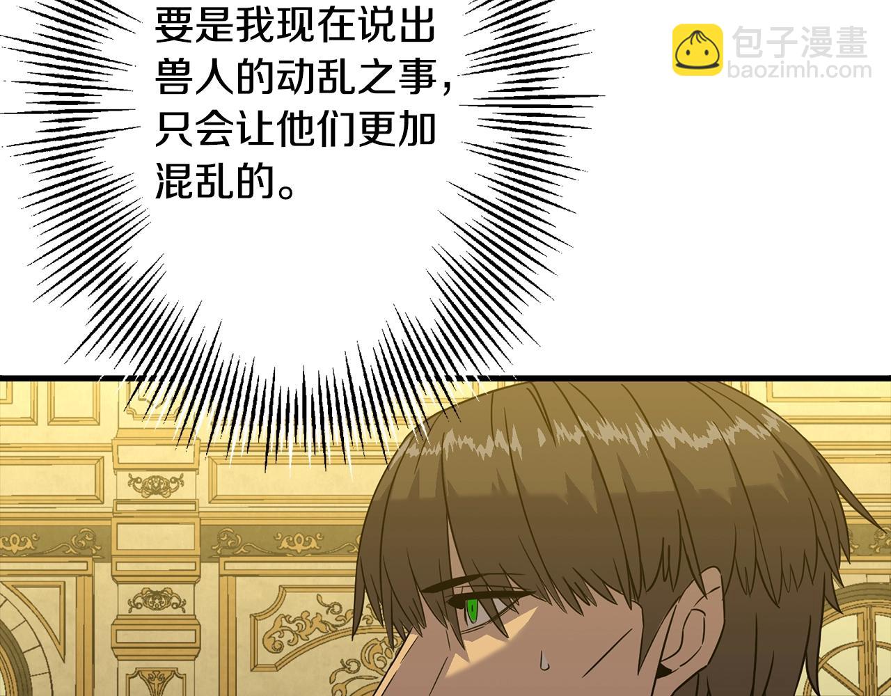 第103话 大事不妙(1/4)-第103话