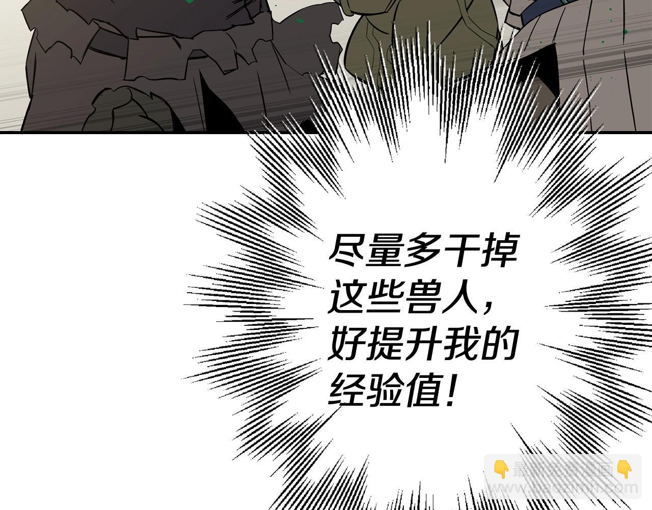 第105话 跃入战场！(1/5)-第105话