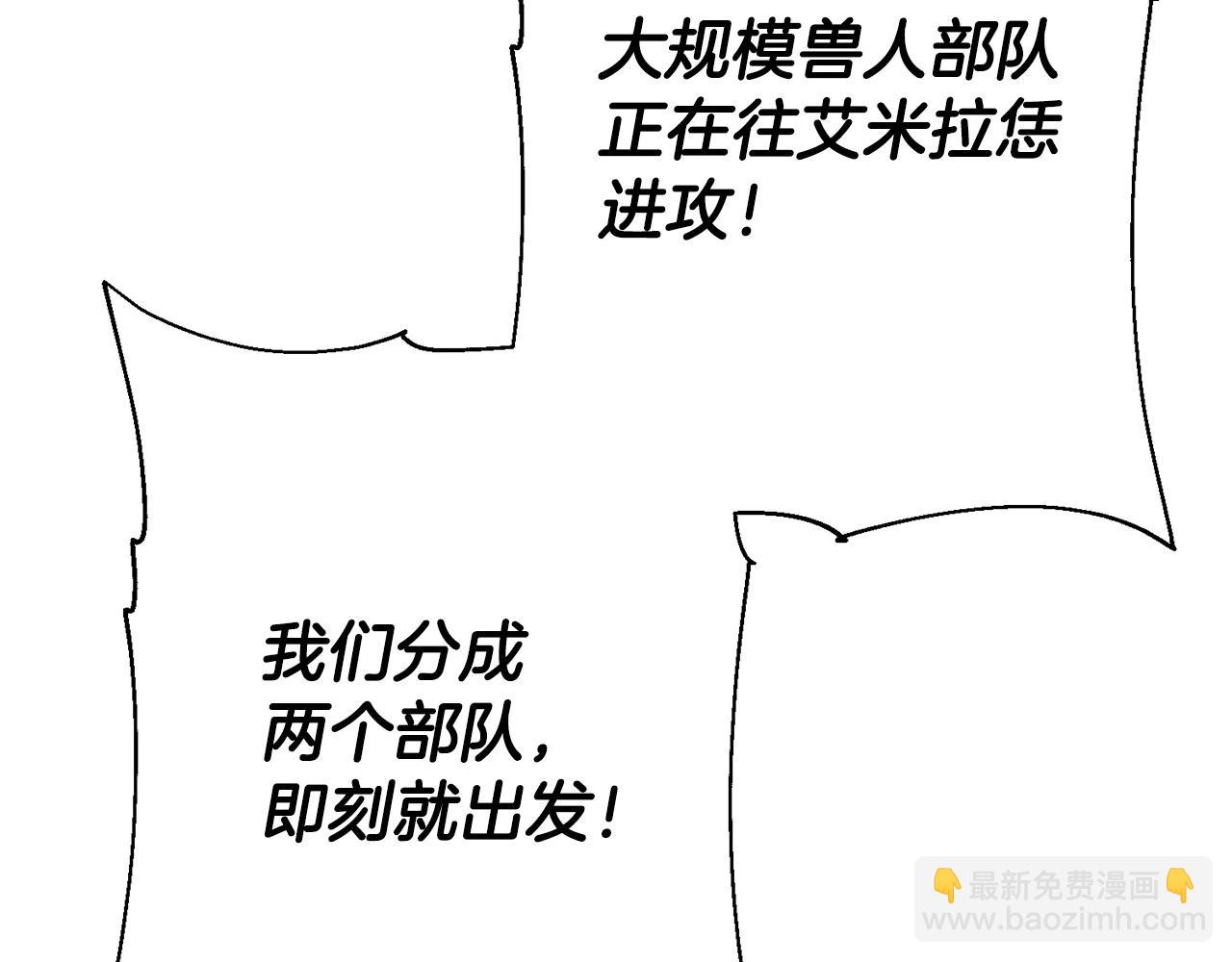 第105话 跃入战场！(1/5)-第105话