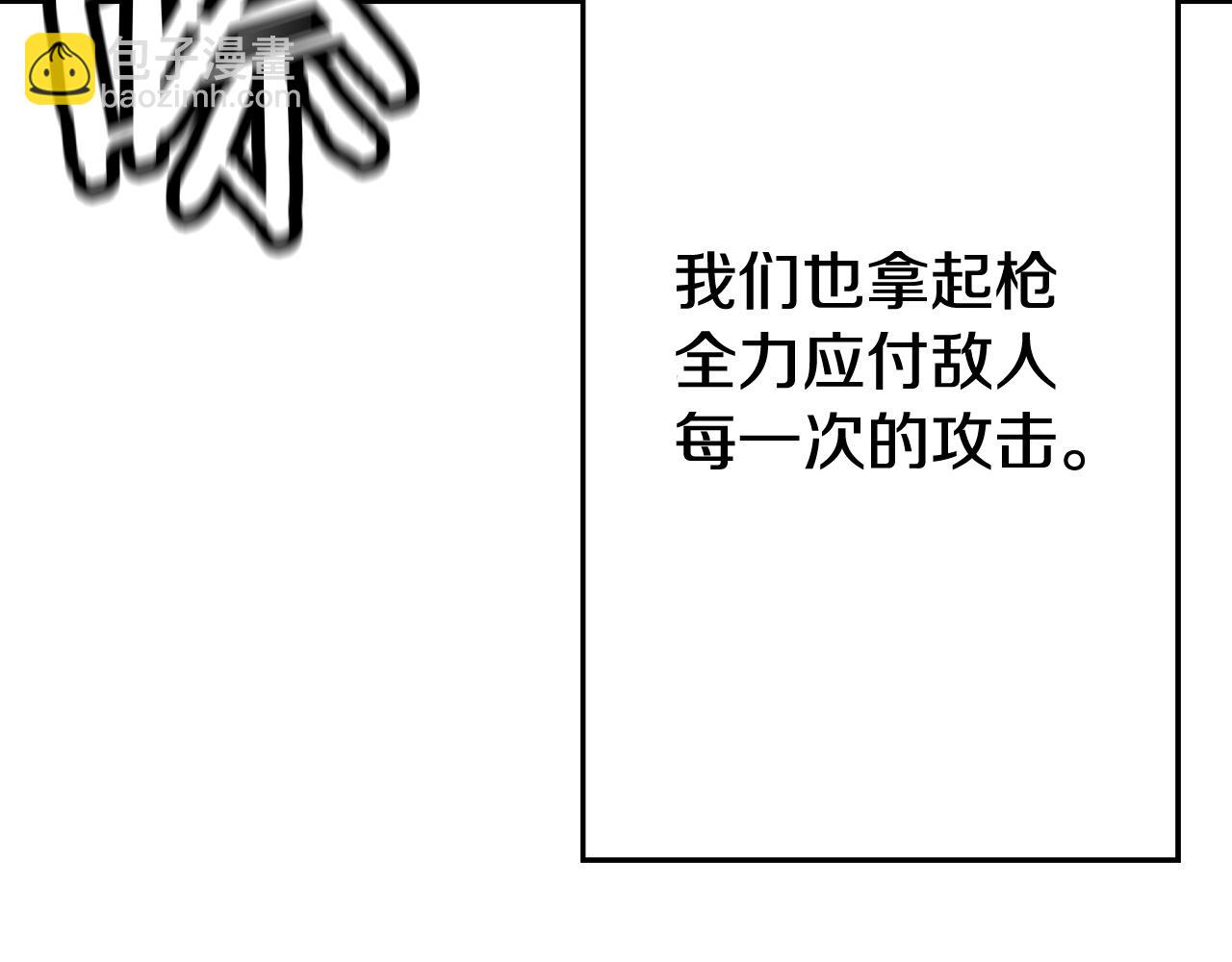 第109话！归来！兽人之战继续(1/4)-第109话