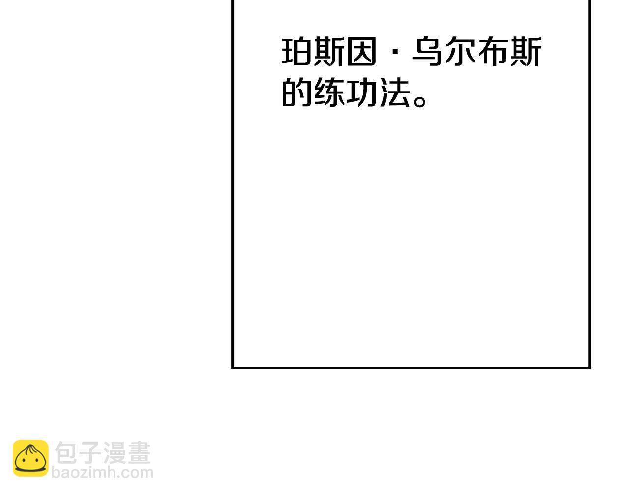 第109话！归来！兽人之战继续(1/4)-第109话