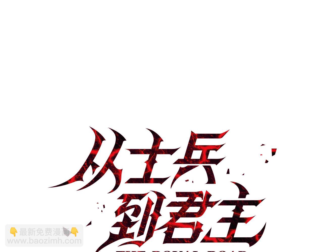 第109话！归来！兽人之战继续37