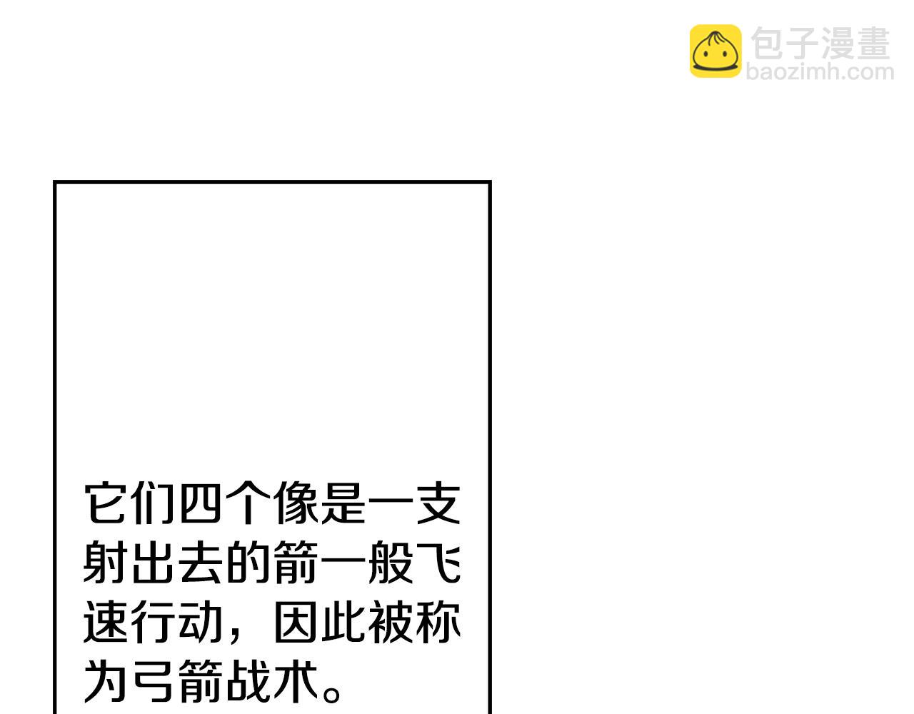 第111话 绝境之舞(1/4)-第111话