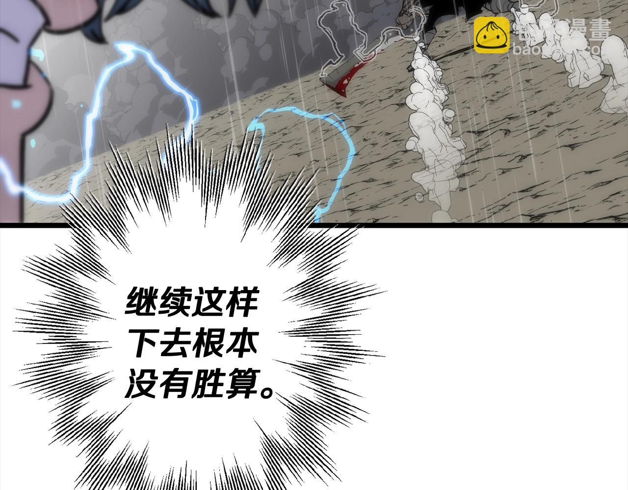 第113话(1/4)-第113话