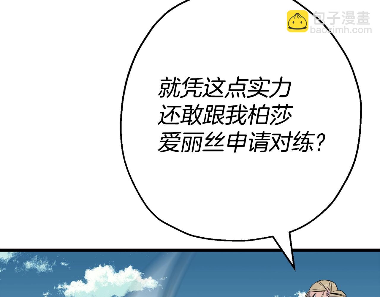 第115话 来势汹汹(1/4)-第115话