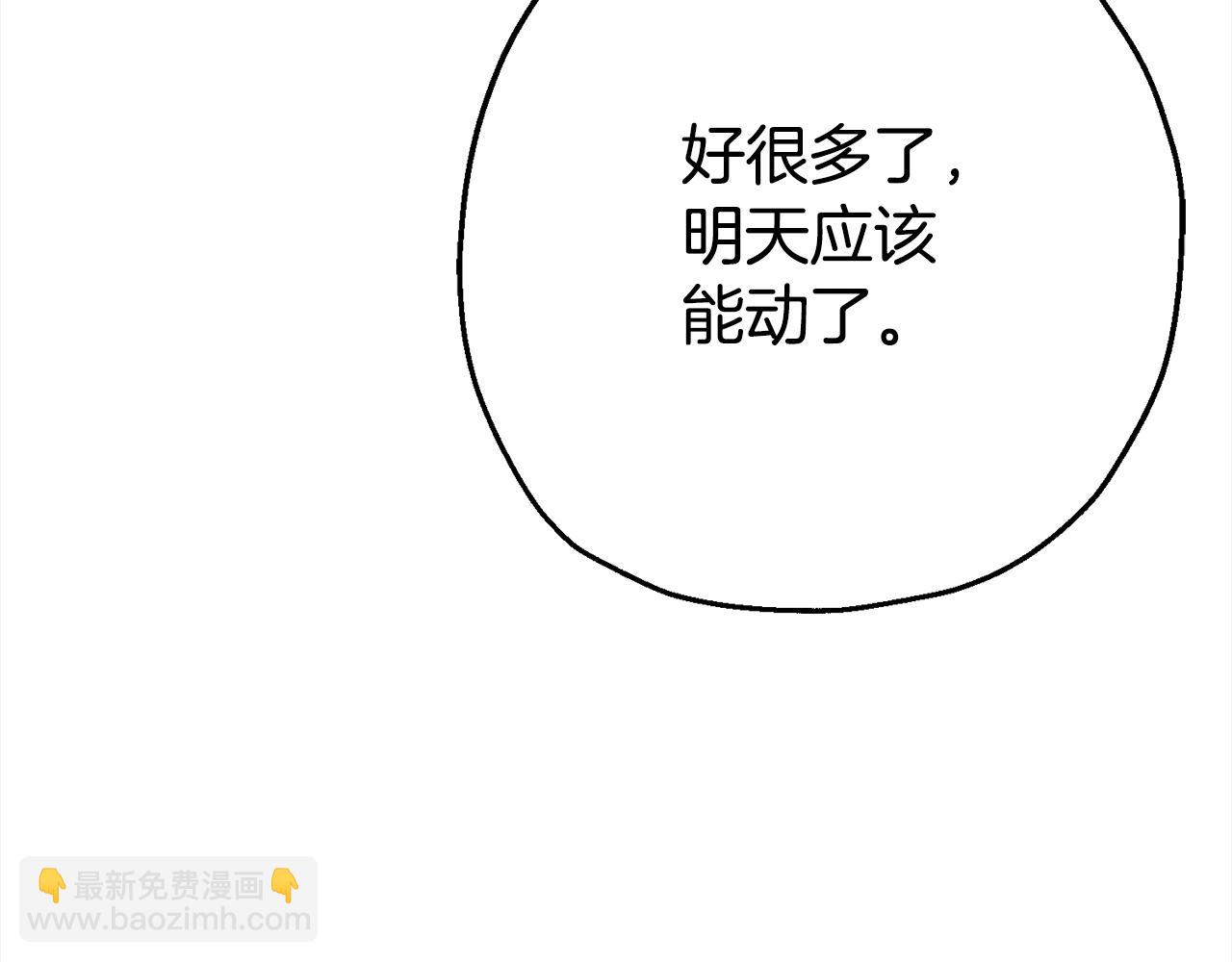 第115话 来势汹汹(1/4)-第115话