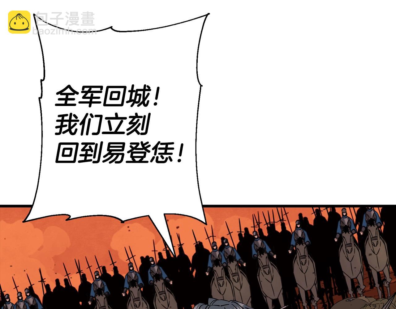 第117话 可怕的兽人(1/4)-第117话