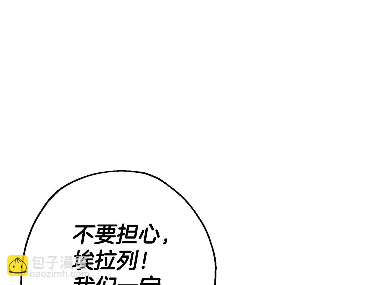 第117话 可怕的兽人(1/4)-第117话