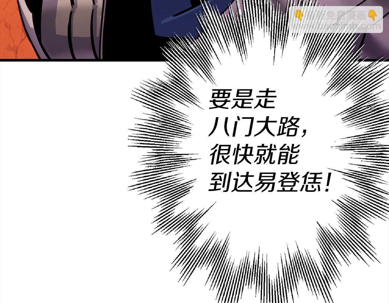 第117话 可怕的兽人(1/4)-第117话