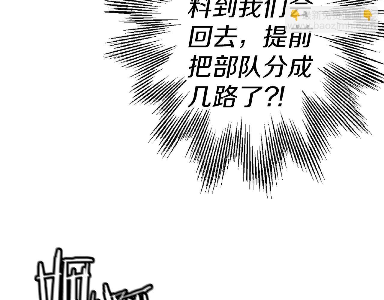 第117话 可怕的兽人(1/4)-第117话