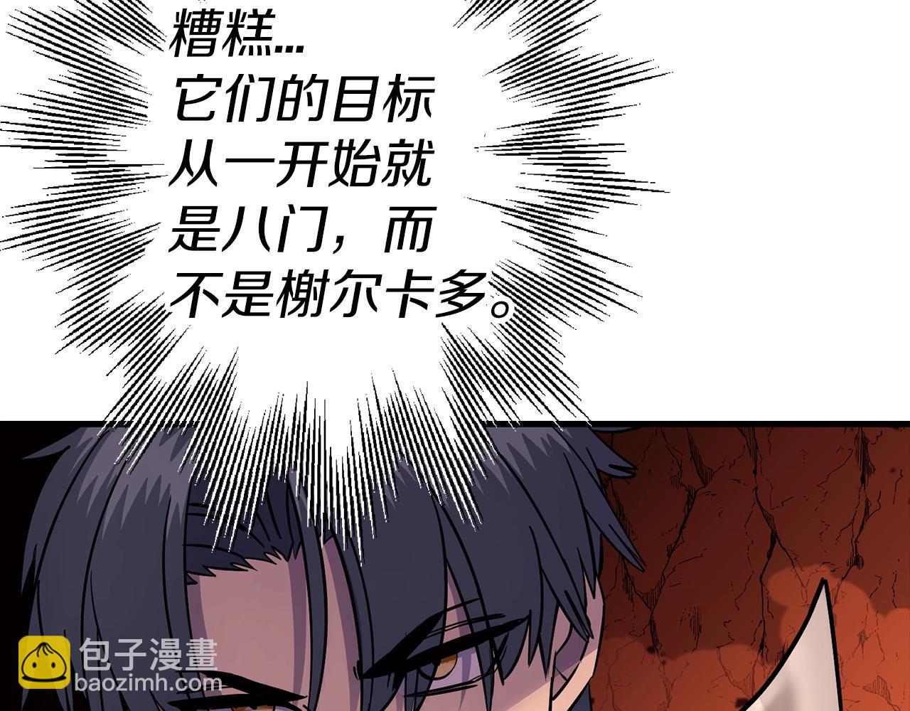 第117话 可怕的兽人(1/4)-第117话