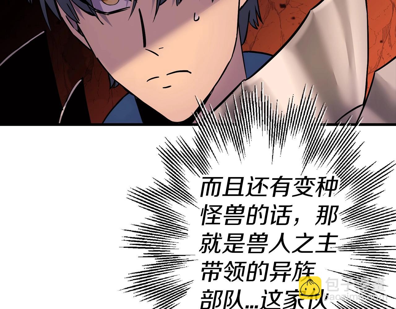第117话 可怕的兽人(1/4)-第117话